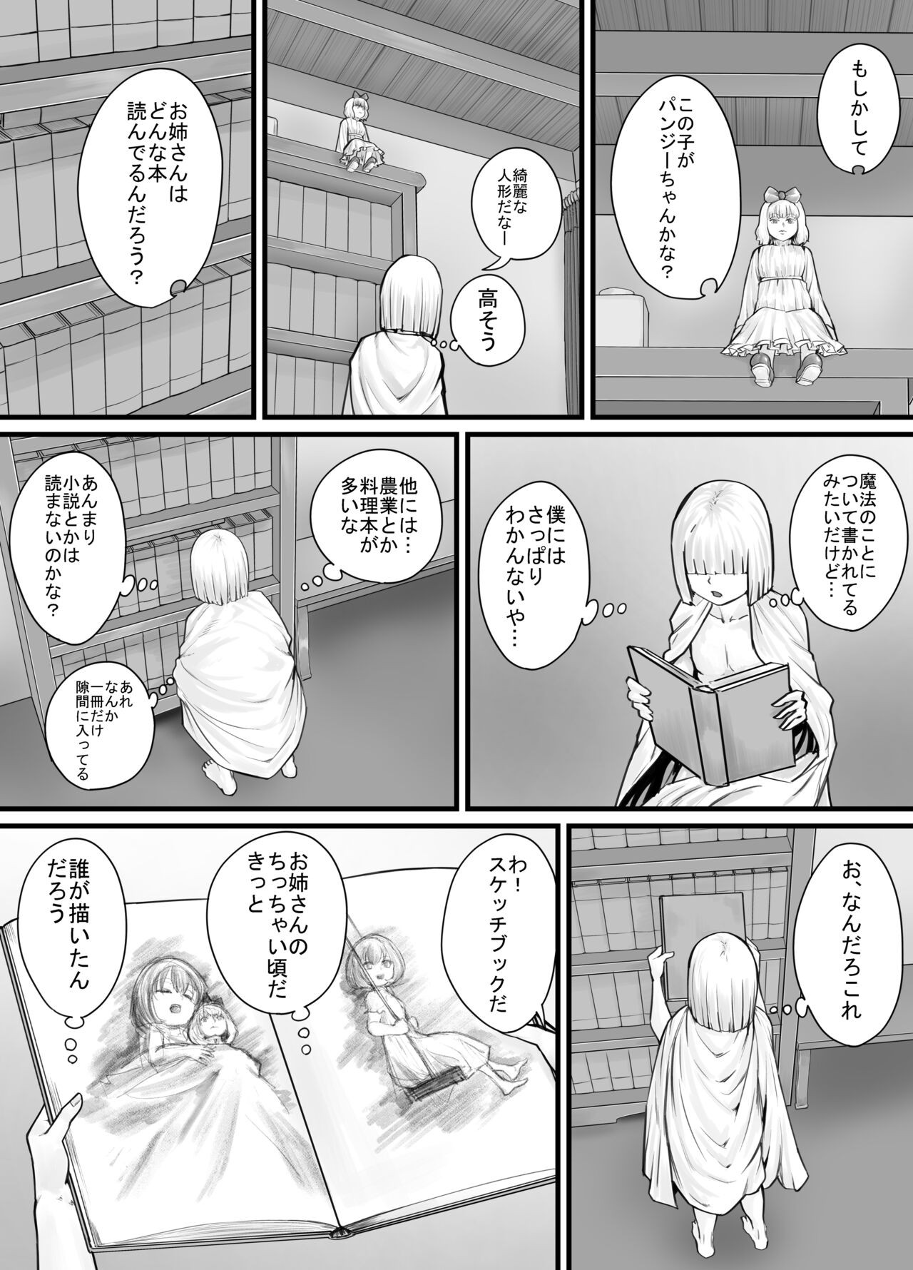 Page 69