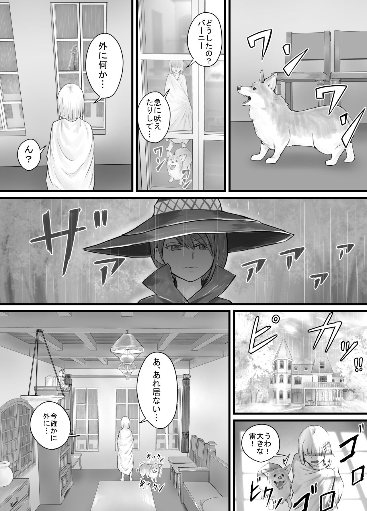 Page 71