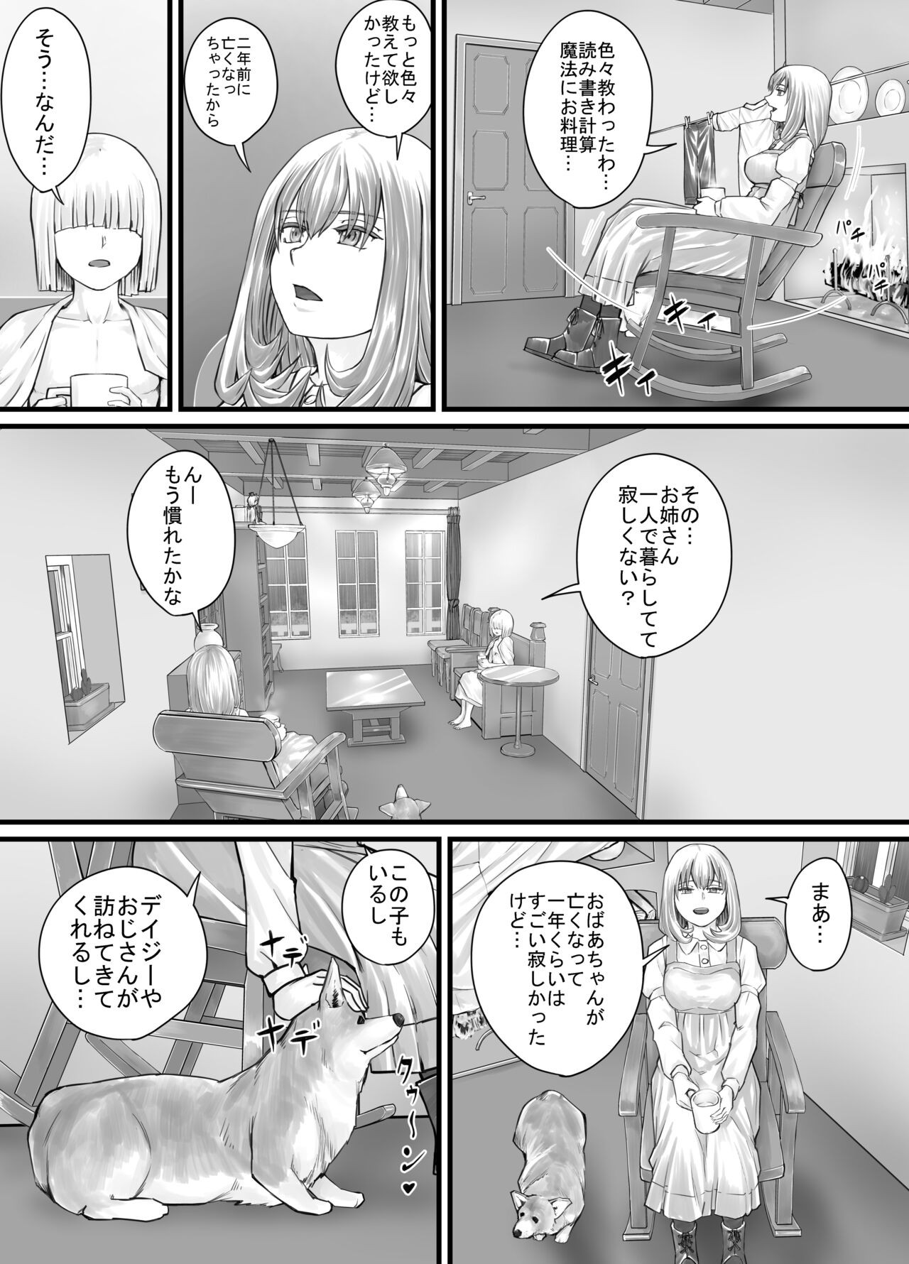 Page 74