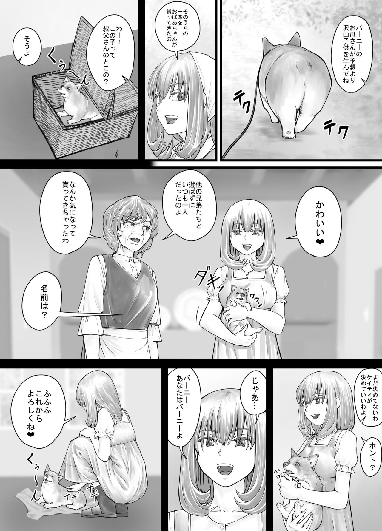 Page 84