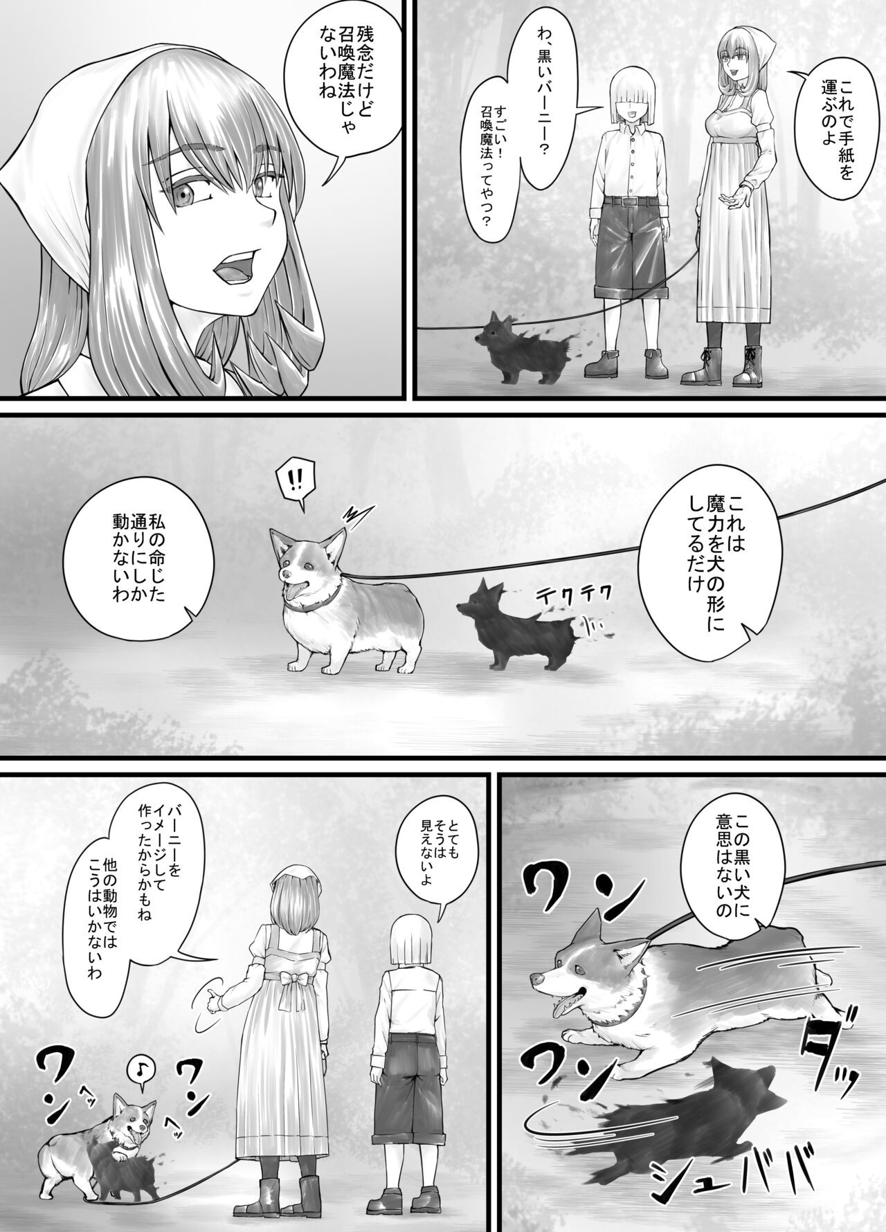 Page 88