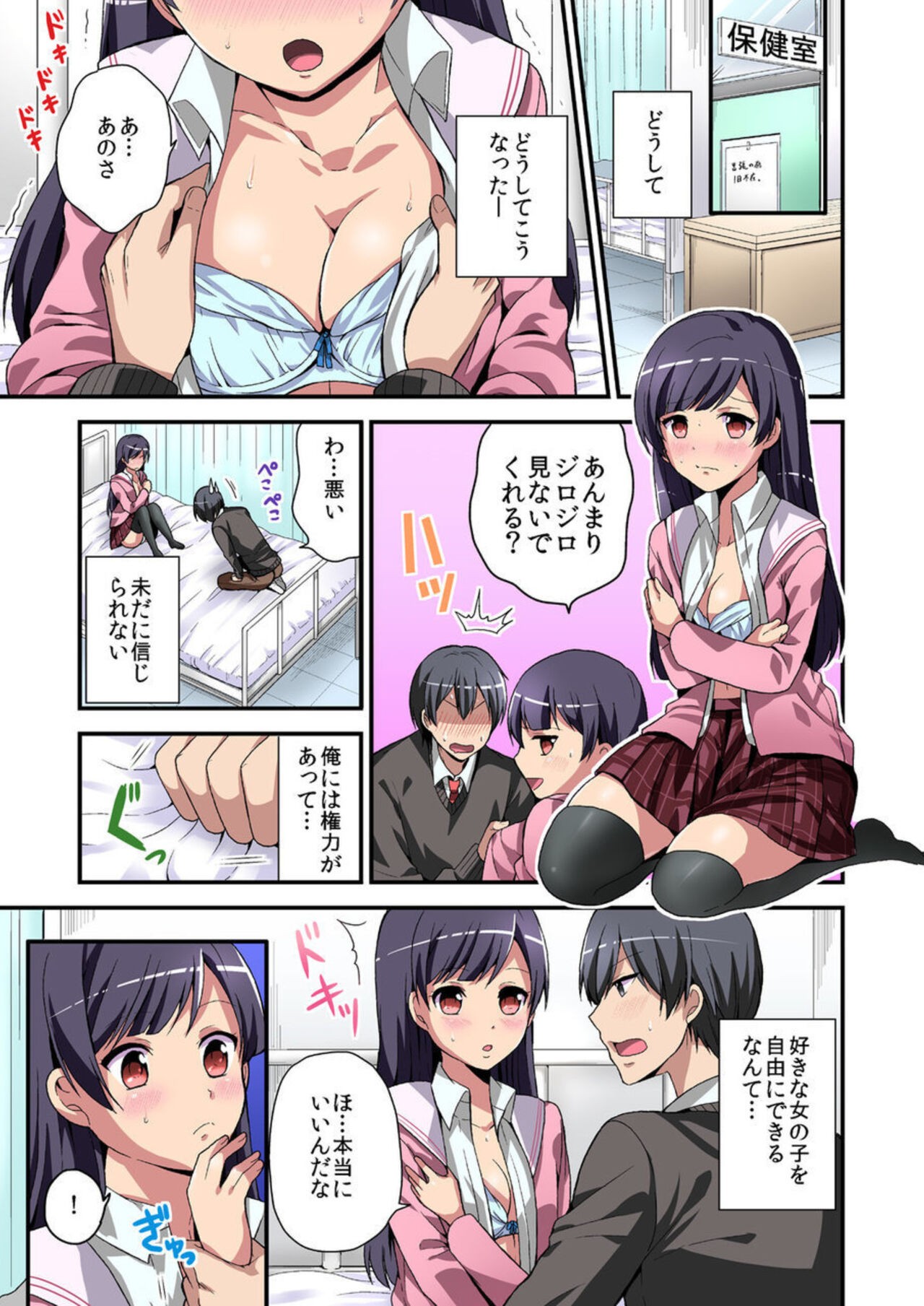 Page 11