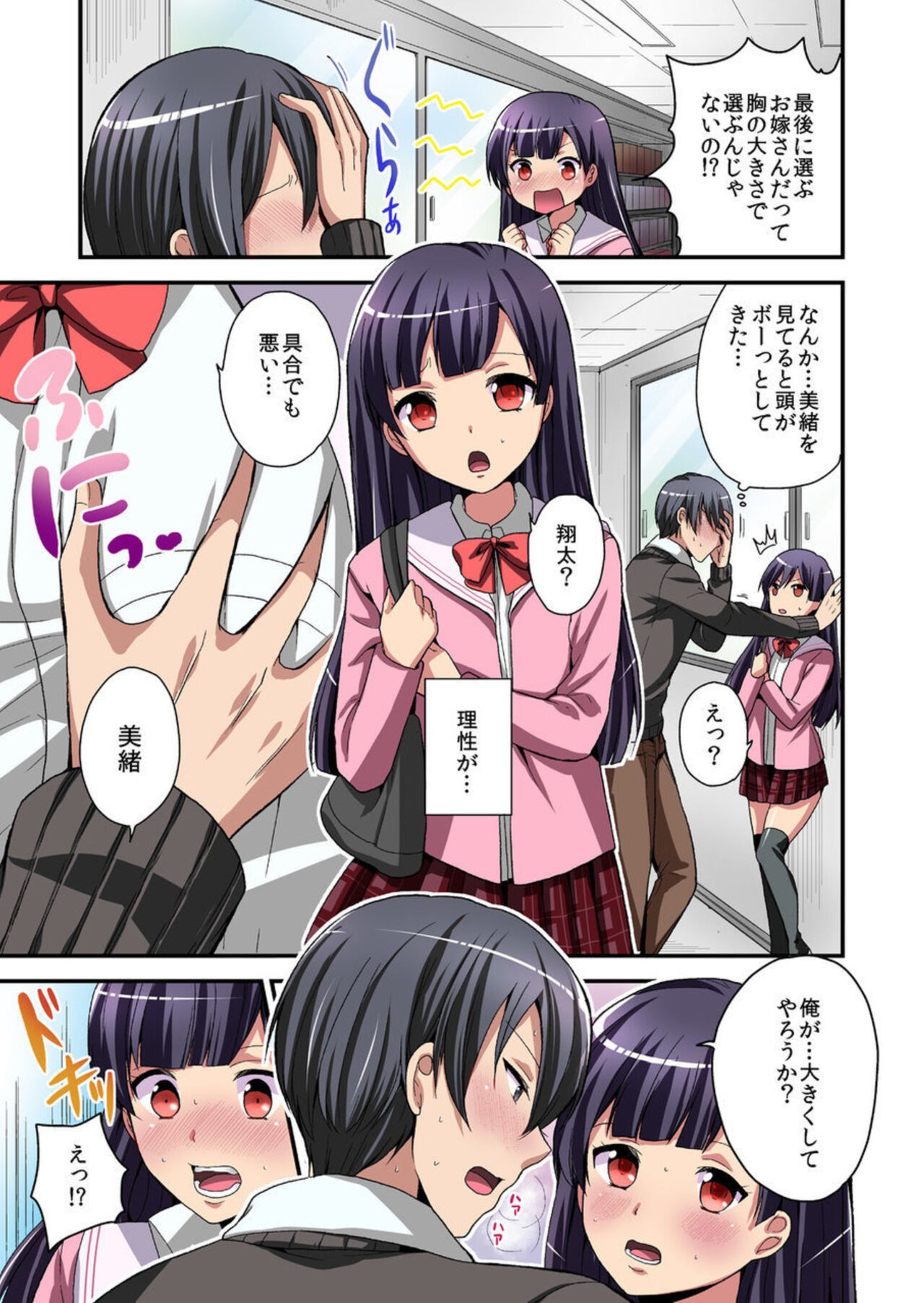 Page 38