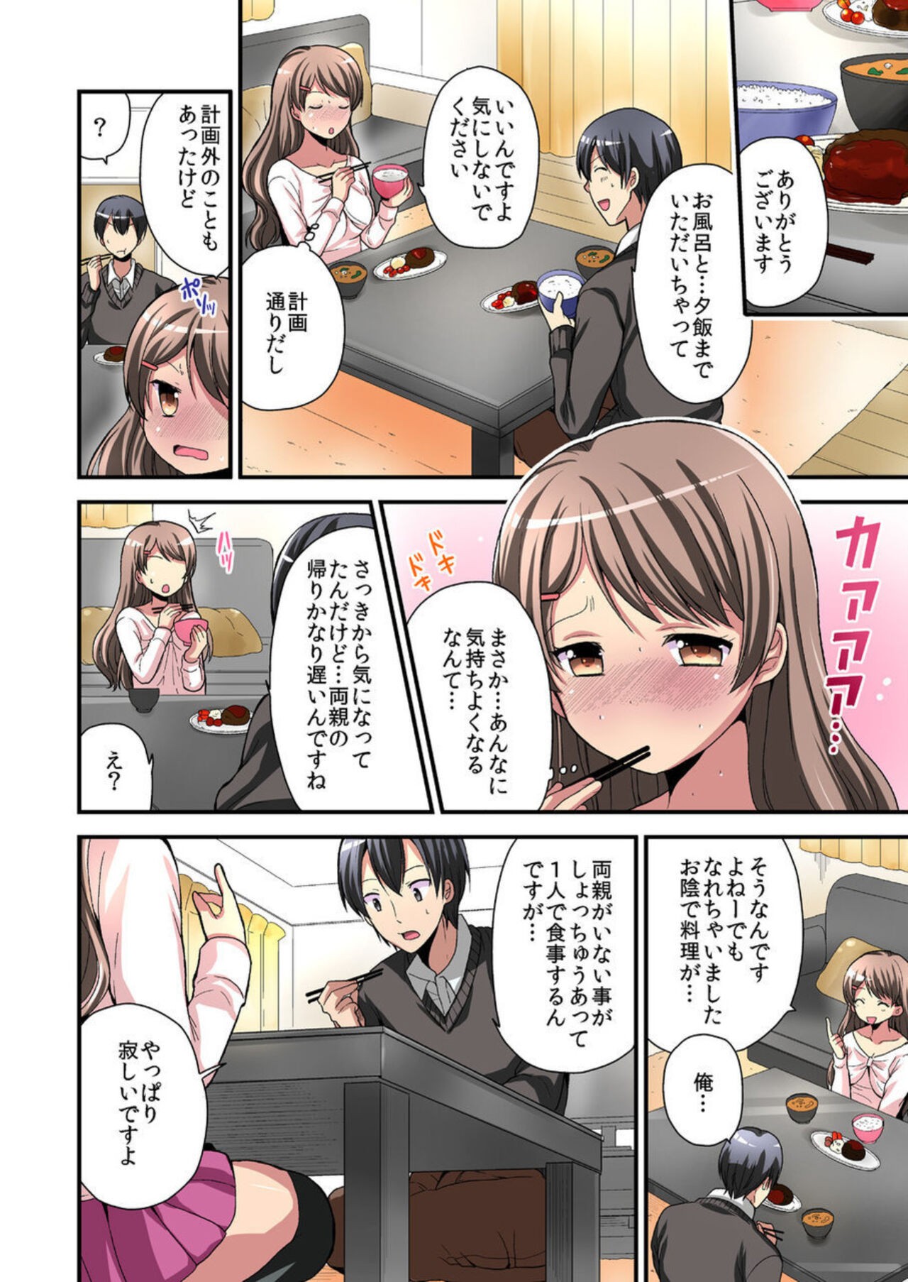 Page 51
