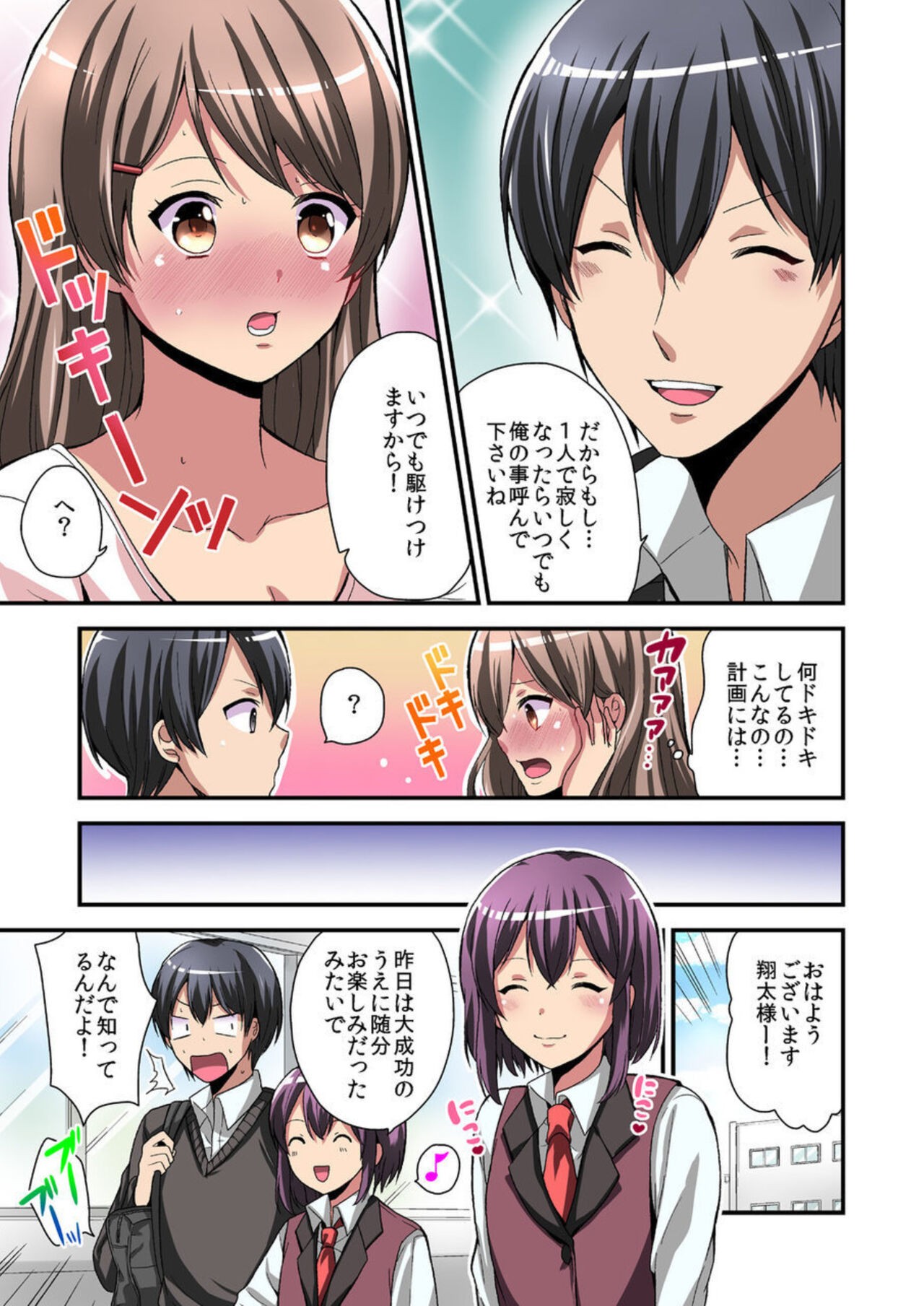 Page 52