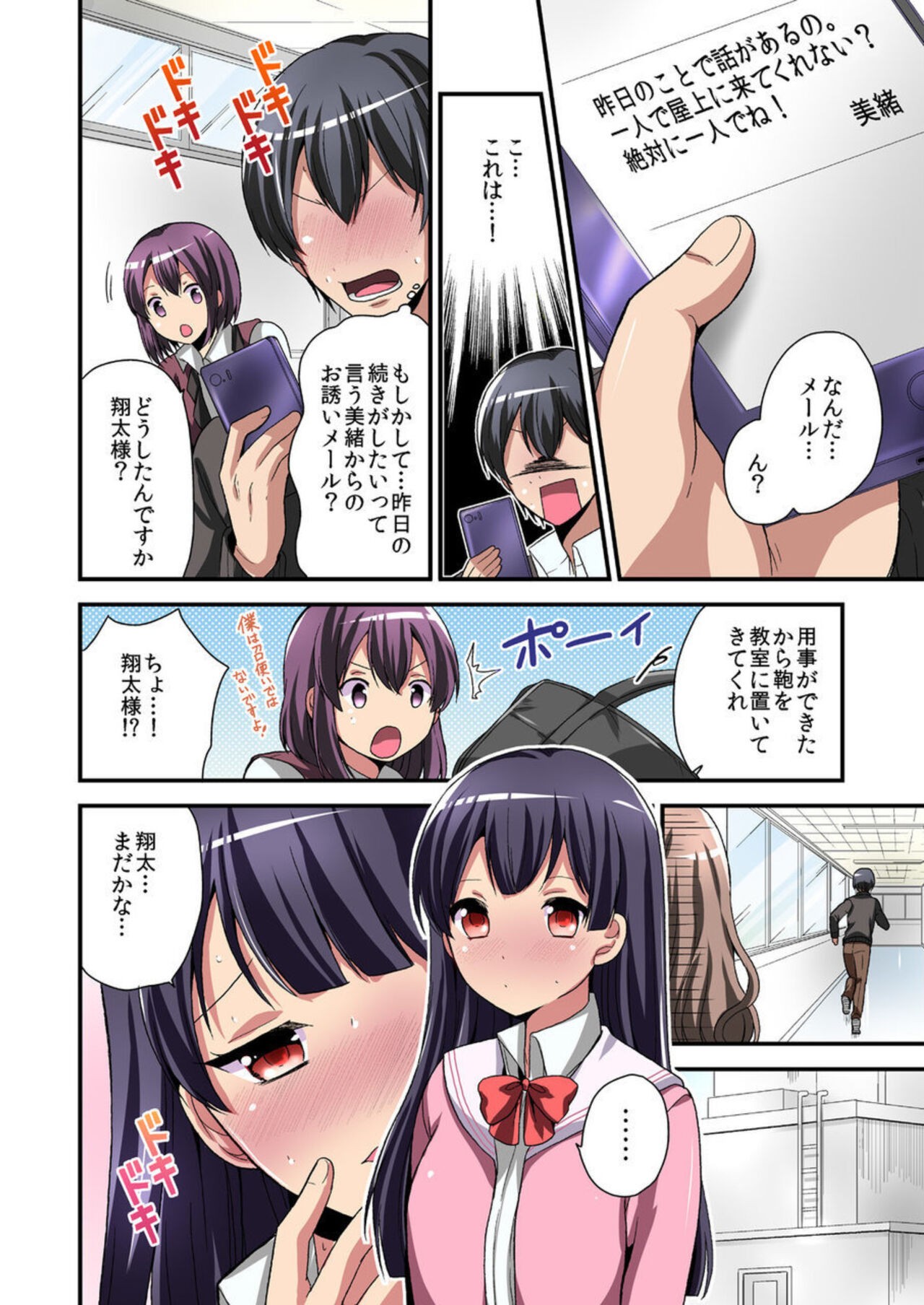 Page 53