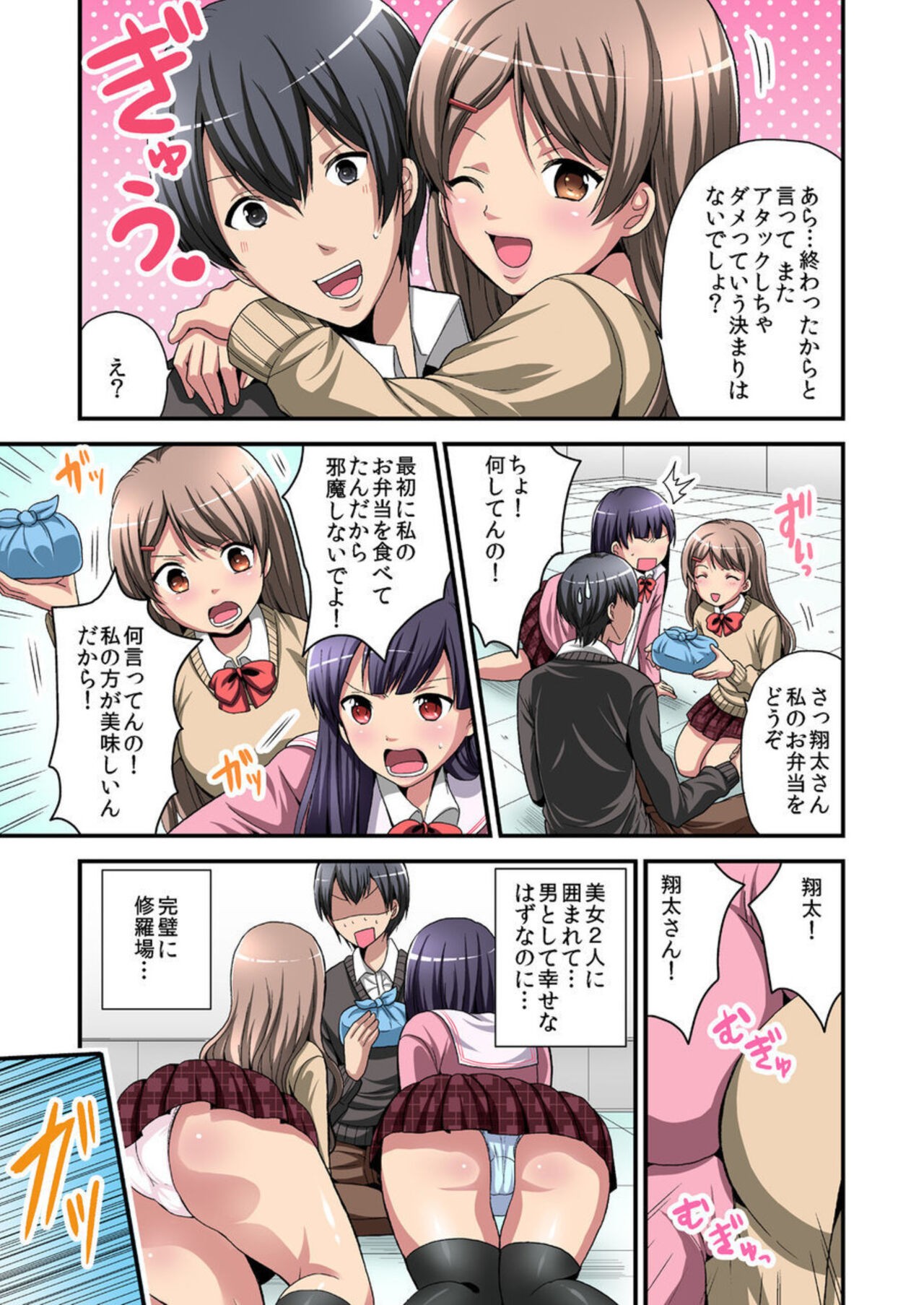 Page 61