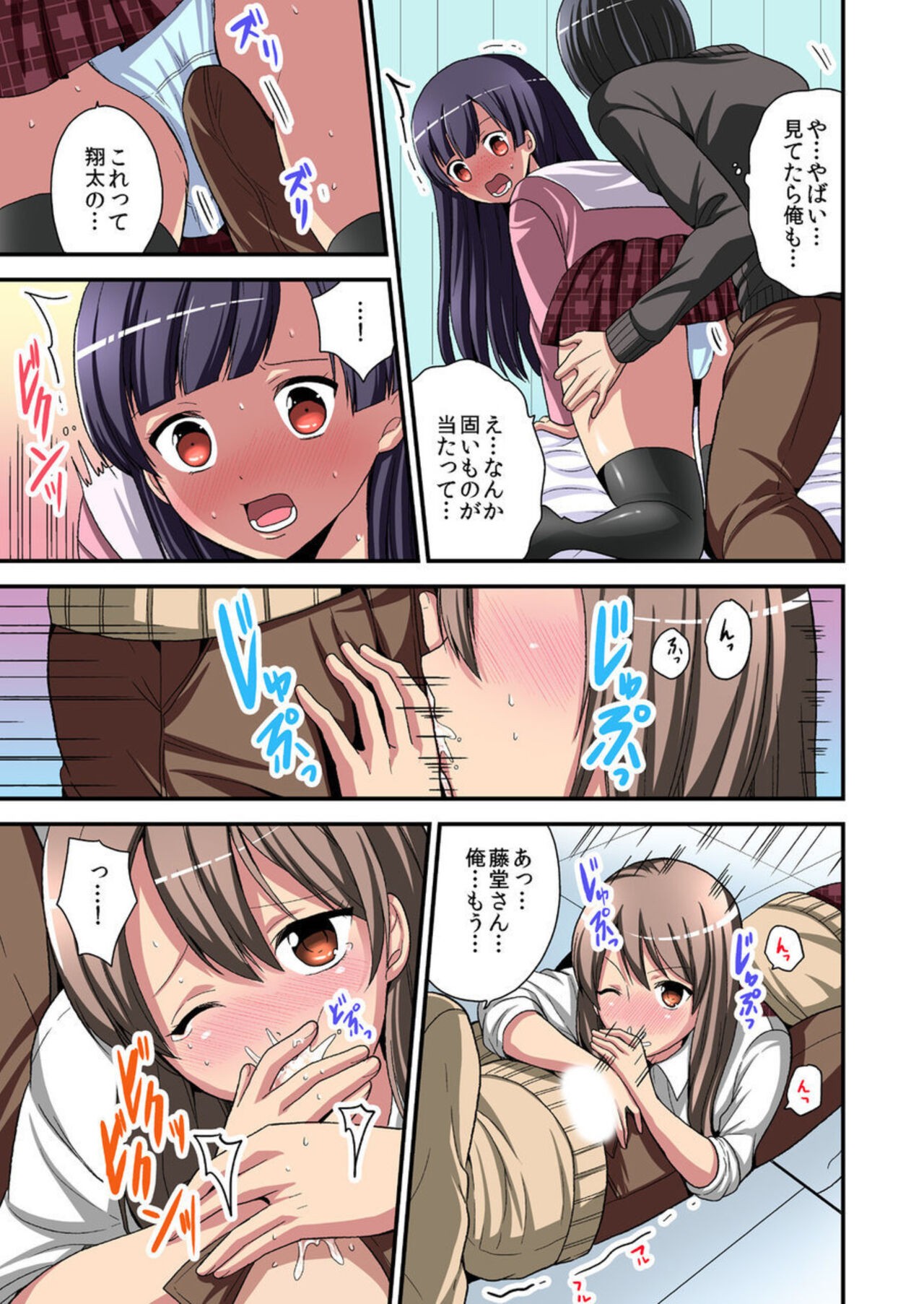 Page 67