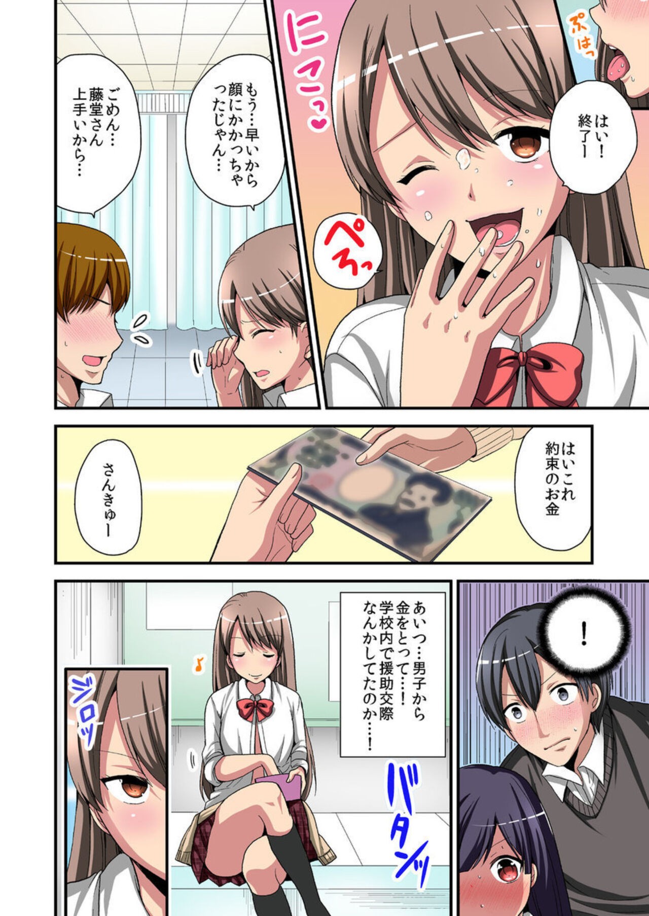 Page 68