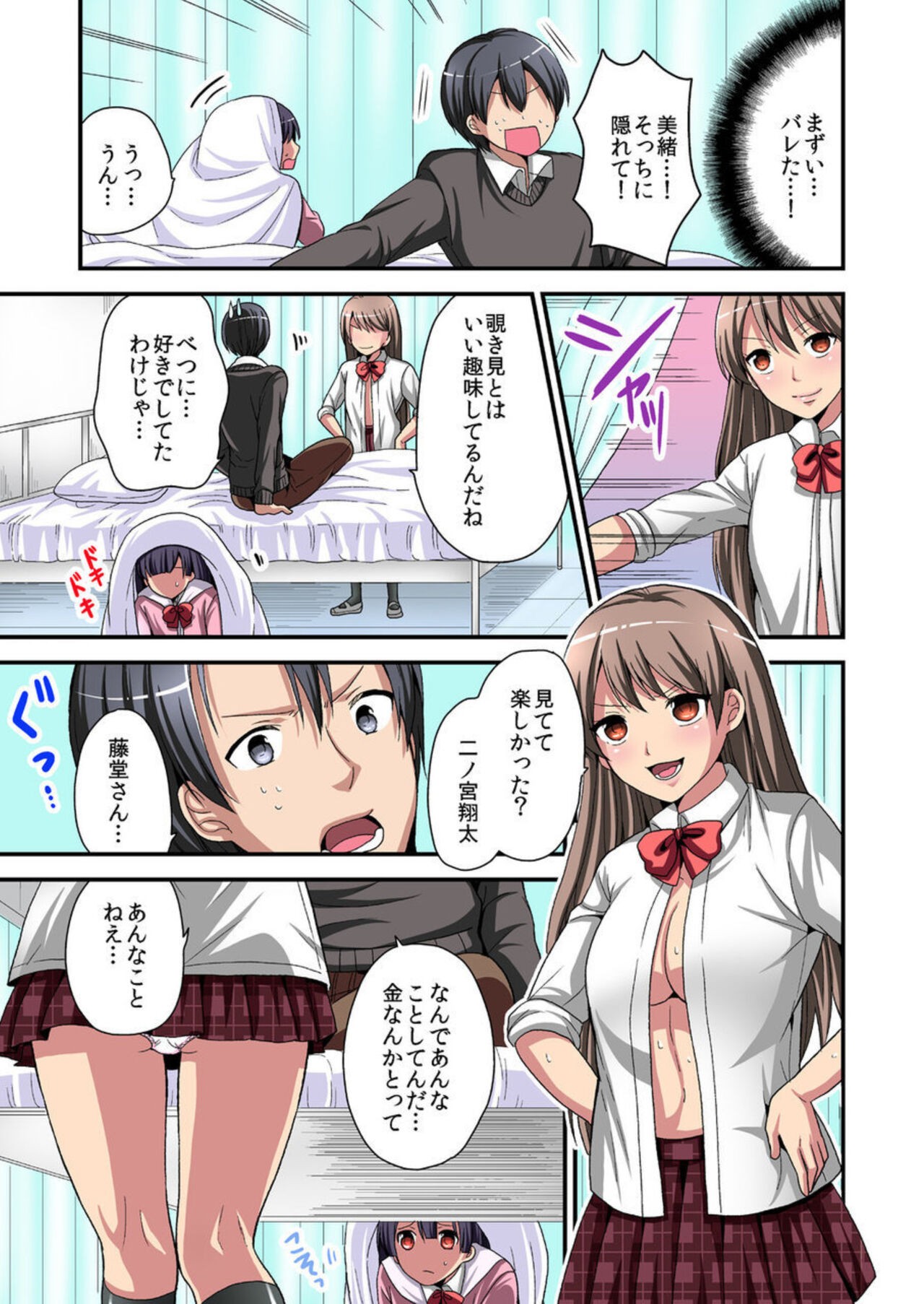 Page 69
