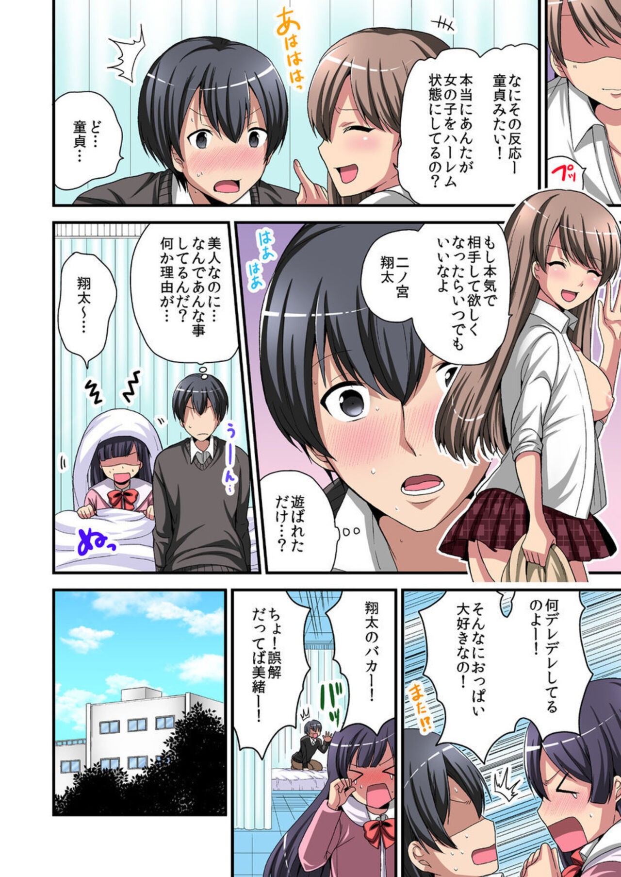 Page 72