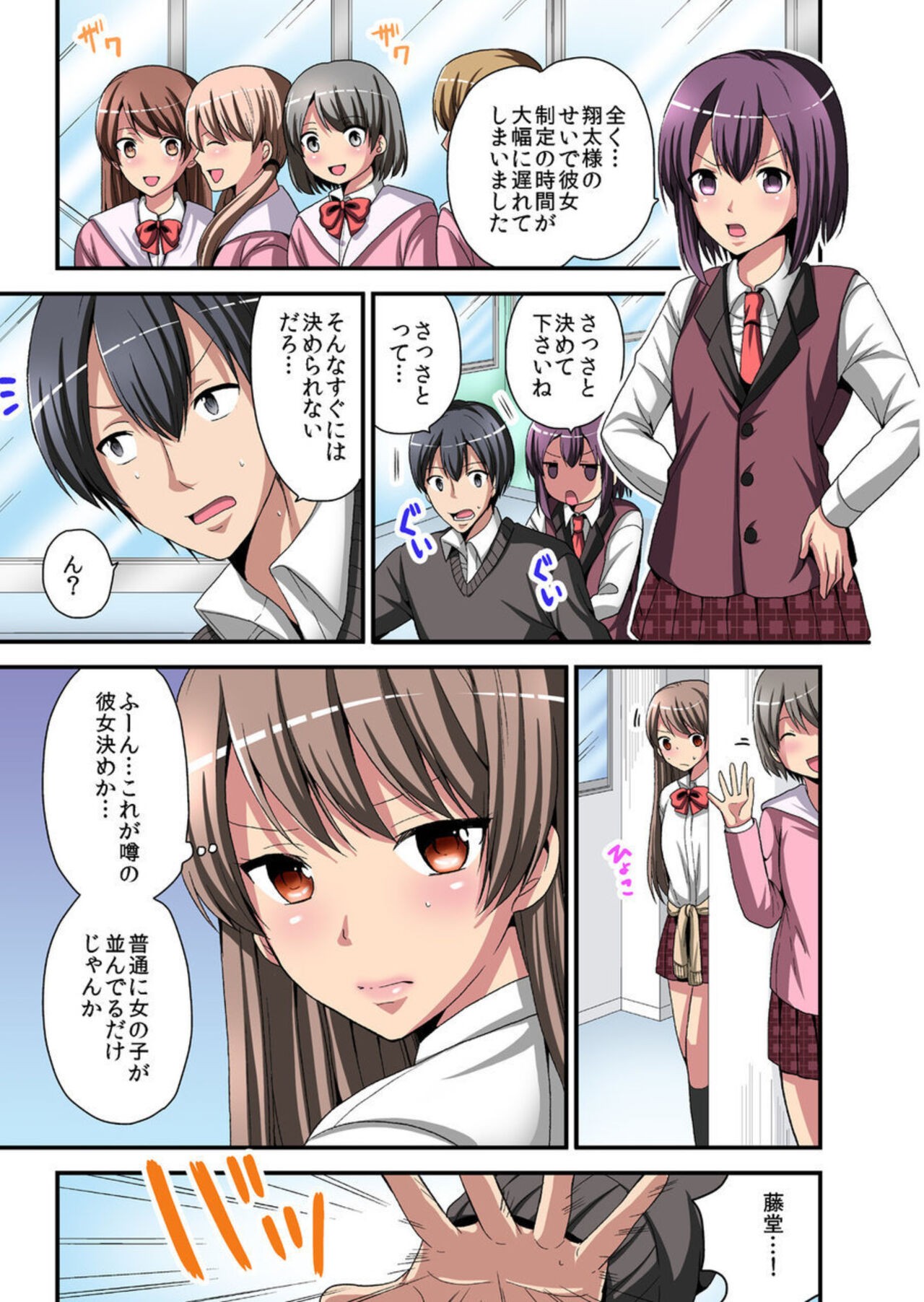 Page 73