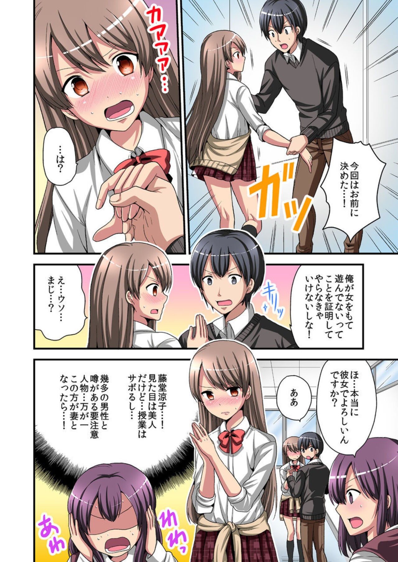 Page 74