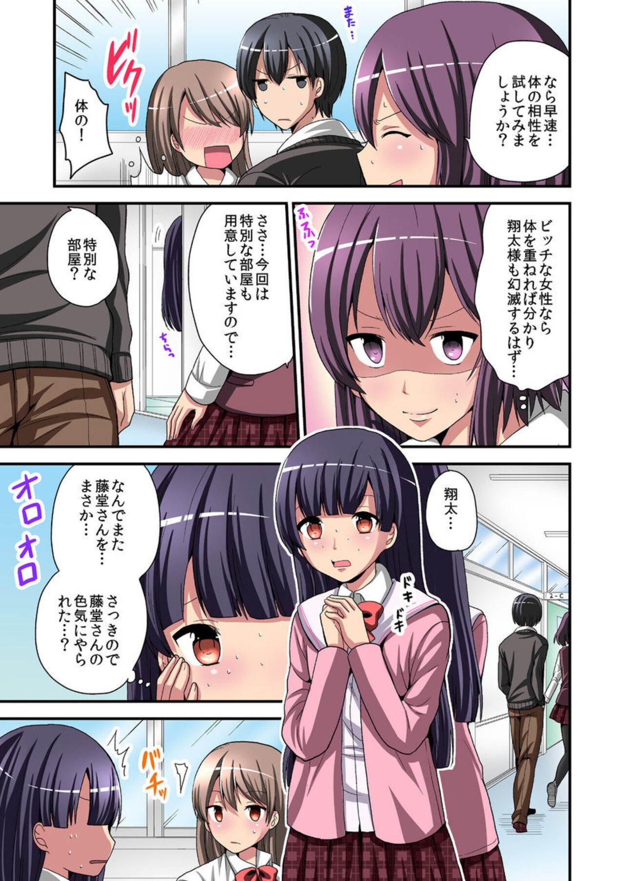 Page 75
