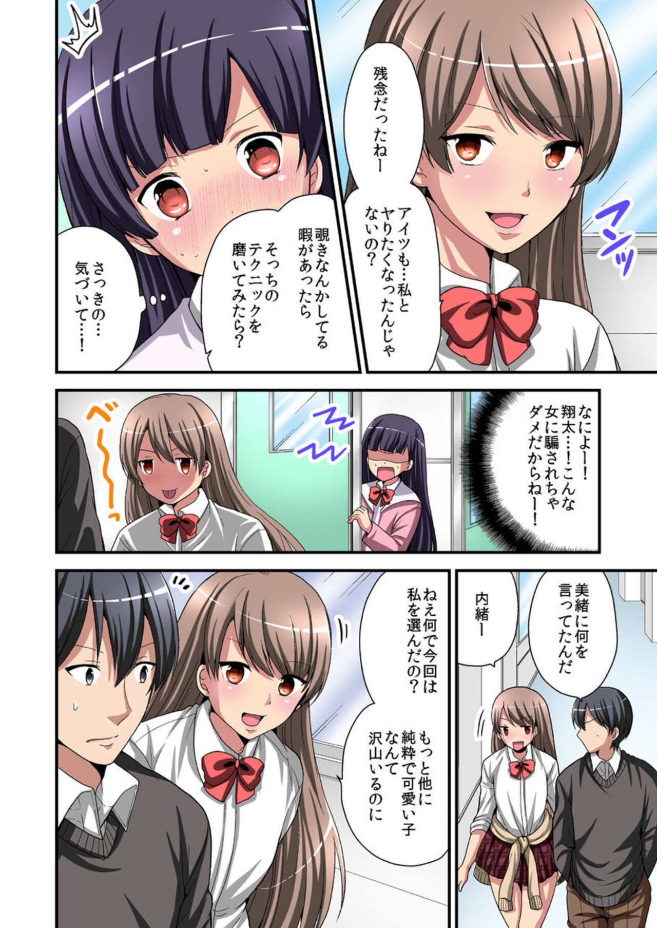 Page 76