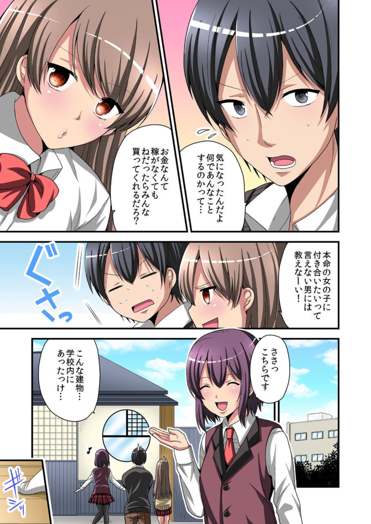 Page 77
