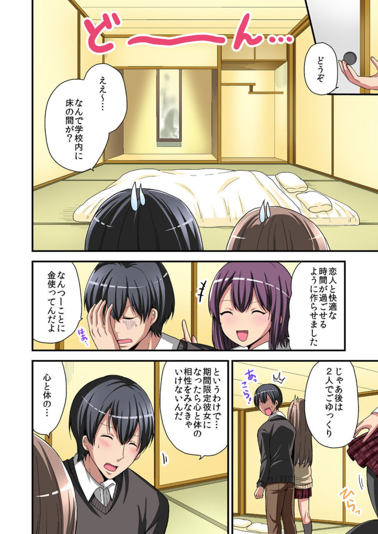 Page 78