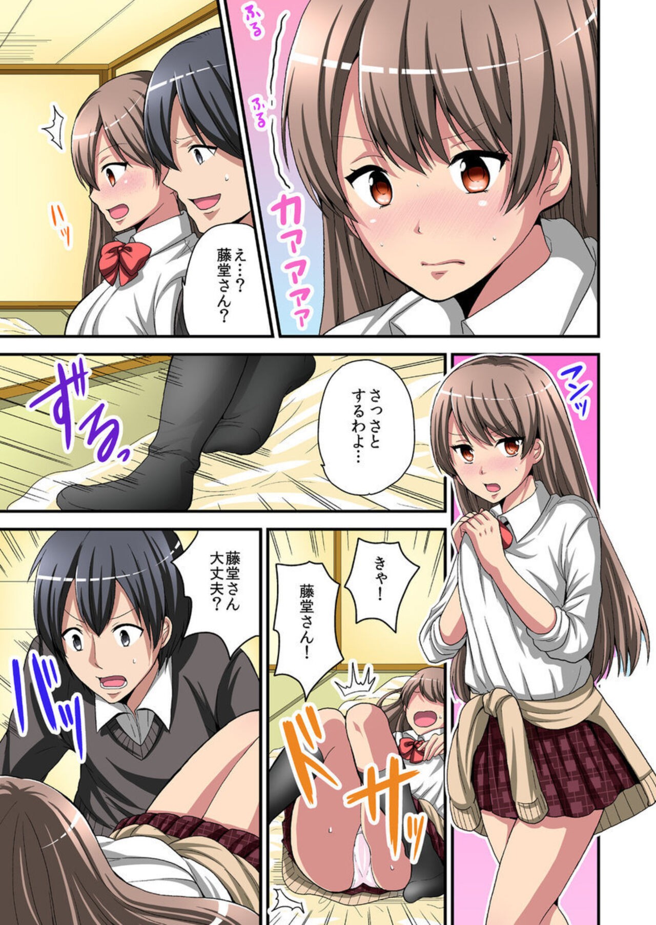 Page 79