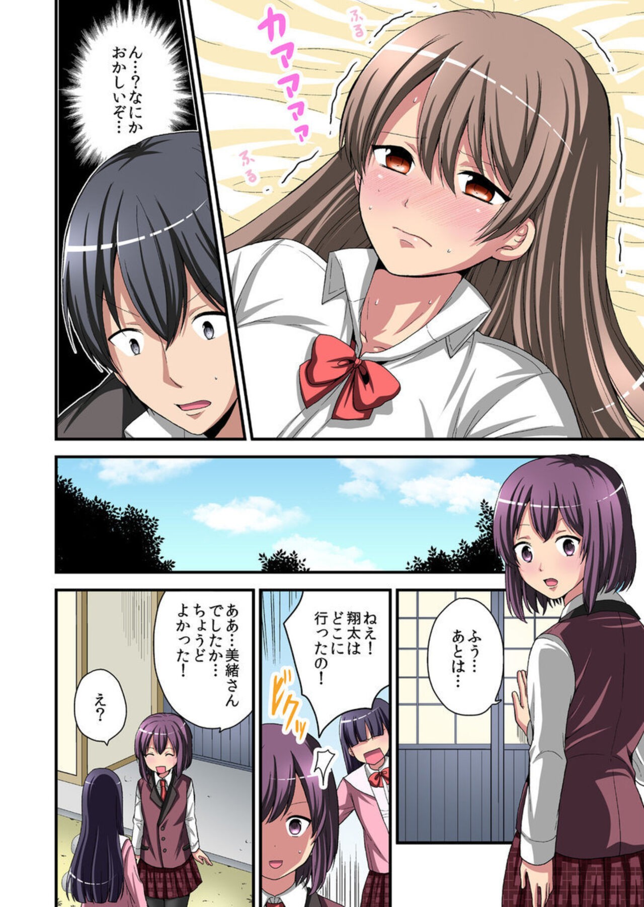 Page 80