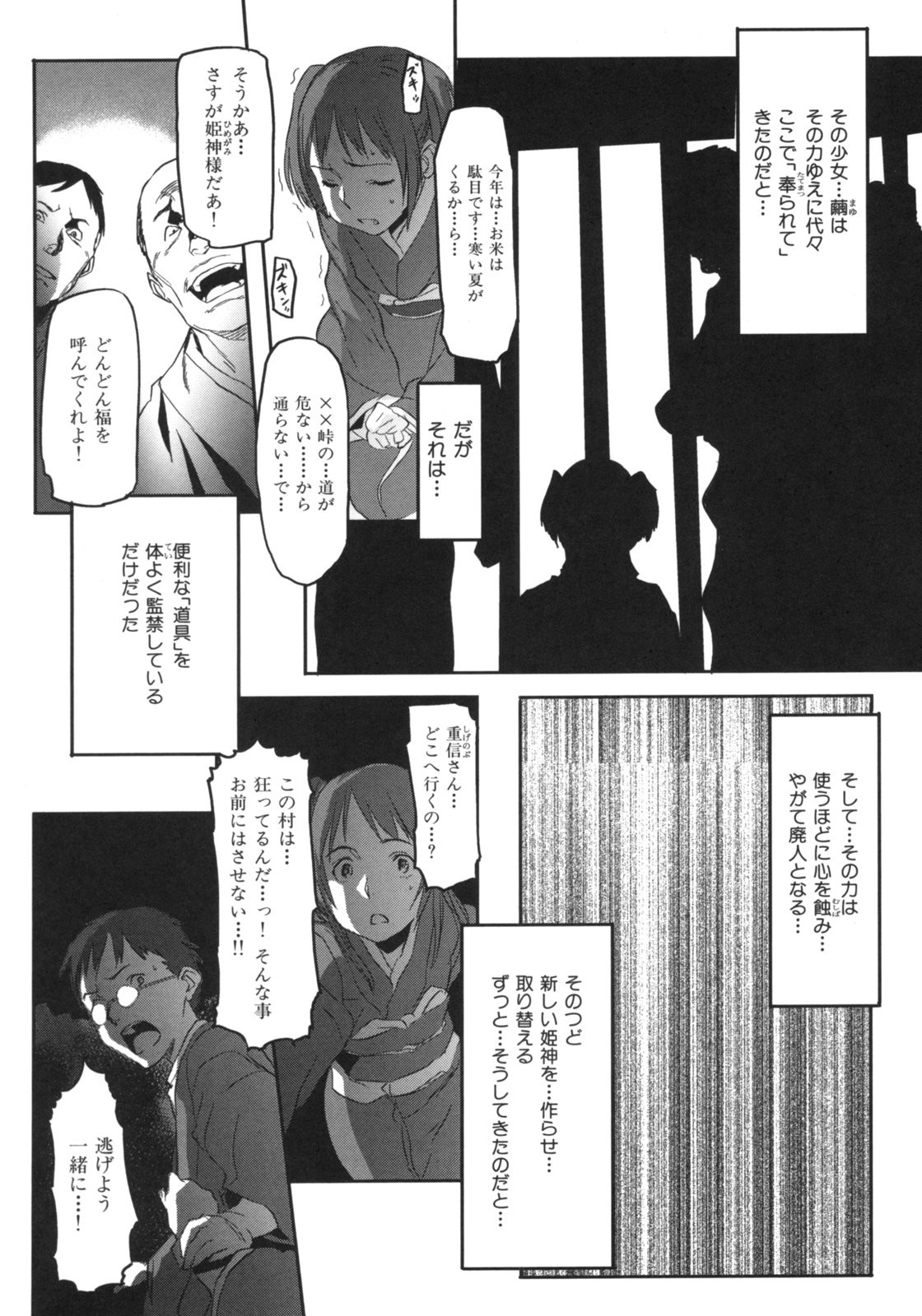 Page 141