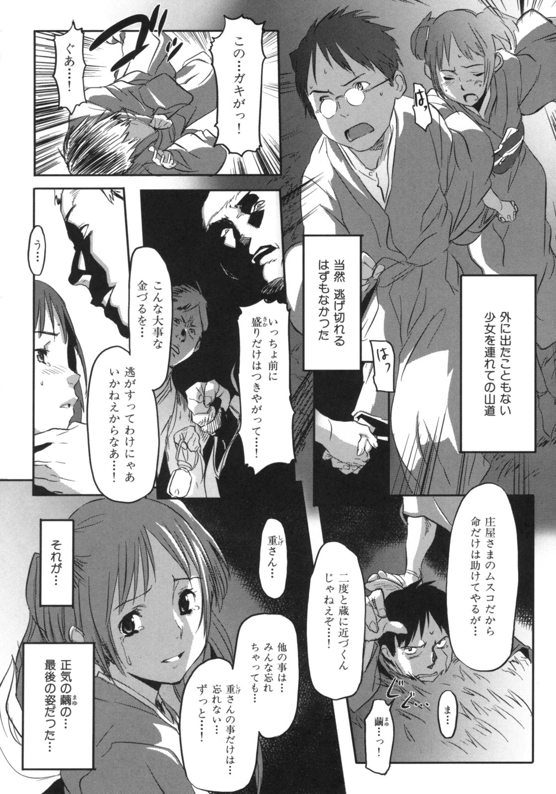 Page 142