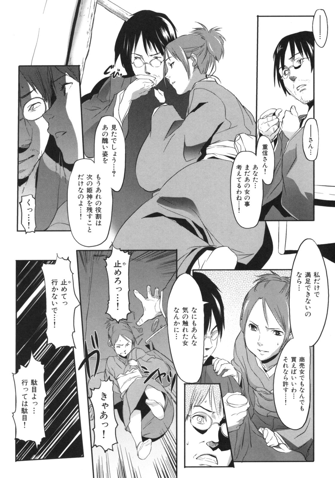 Page 143
