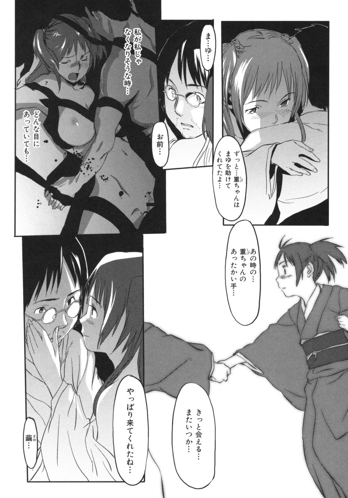 Page 149