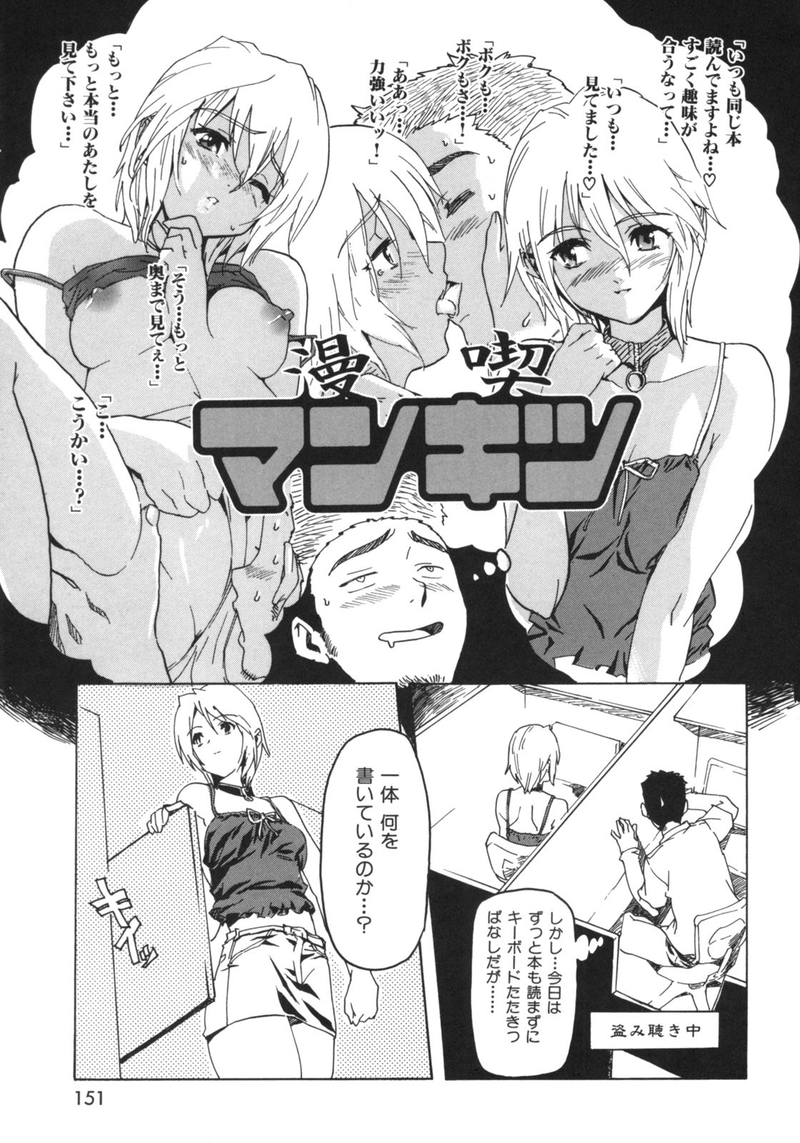 Page 154