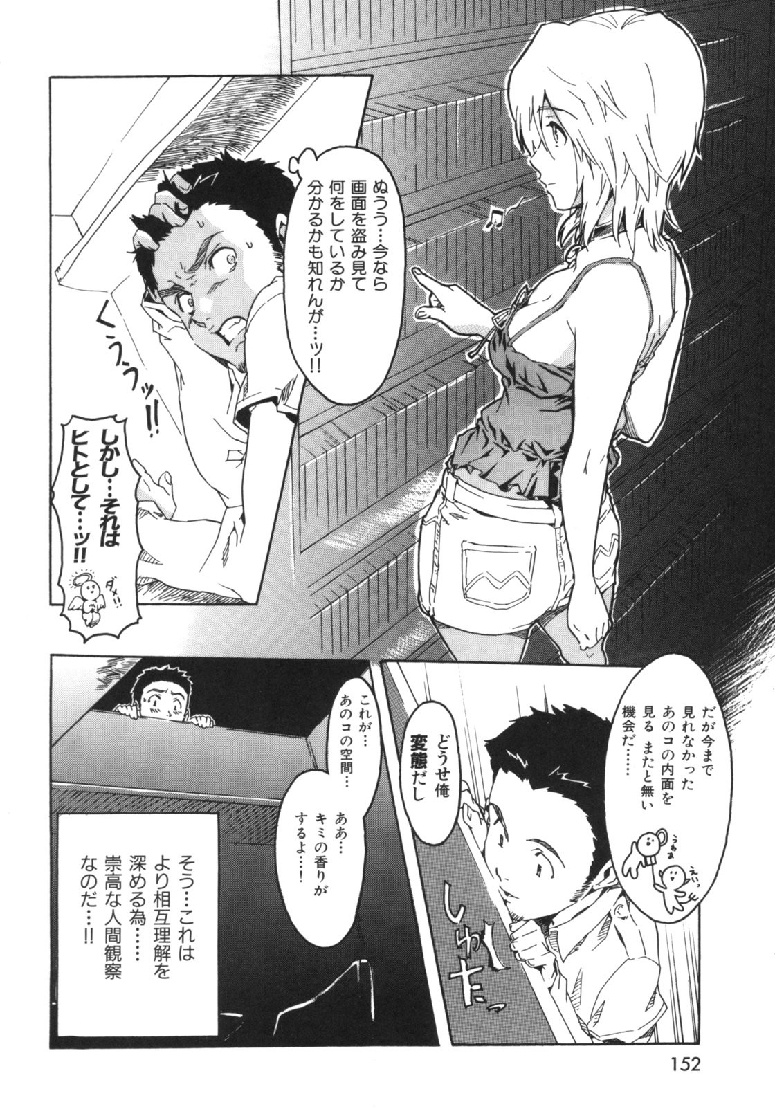 Page 155