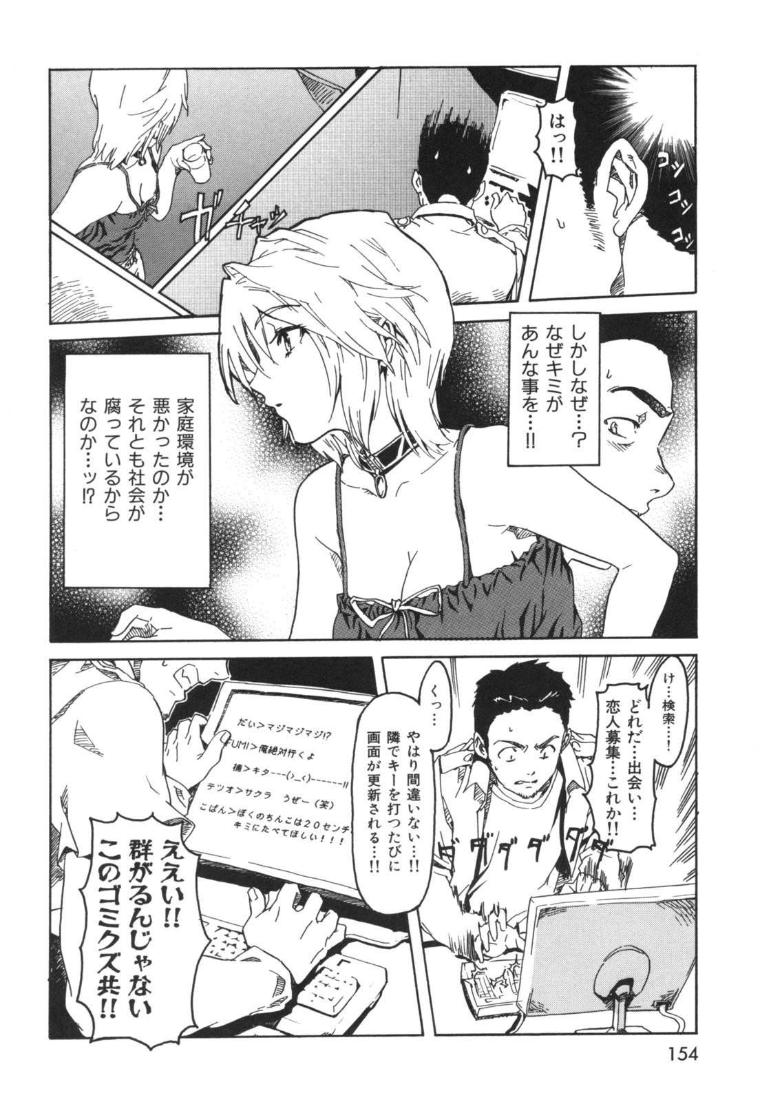 Page 157