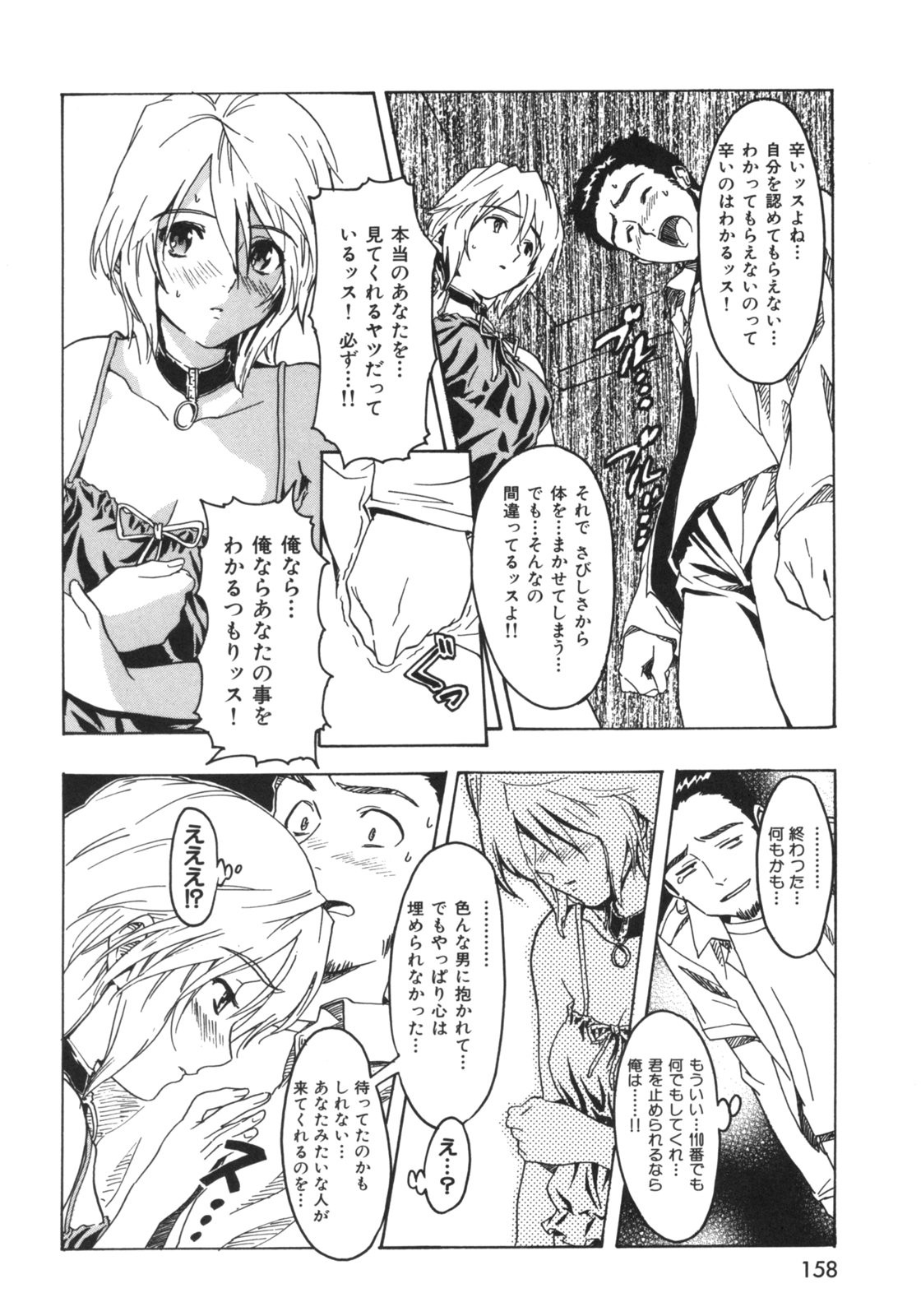 Page 161