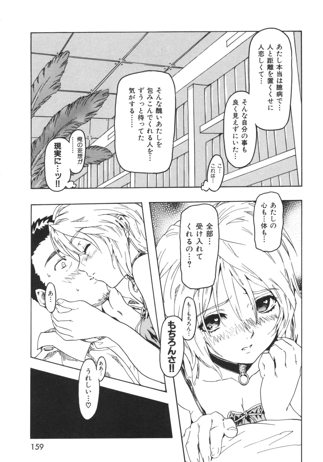 Page 162