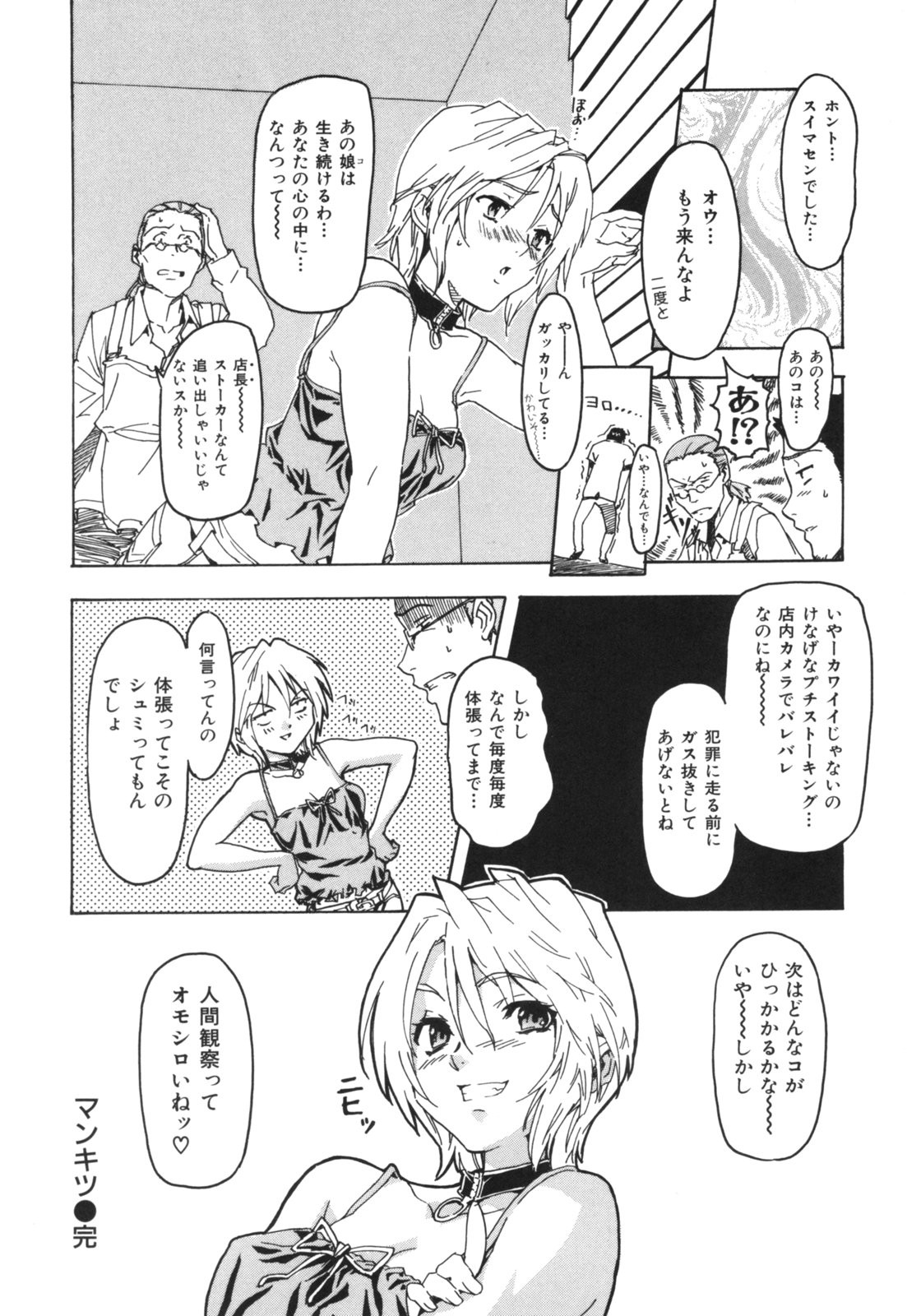 Page 167