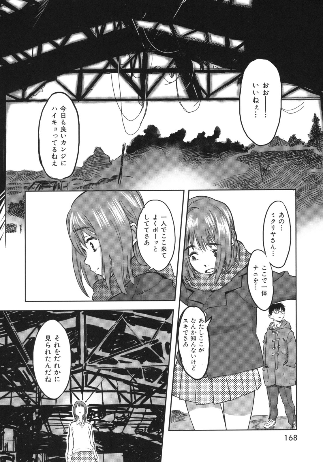 Page 171