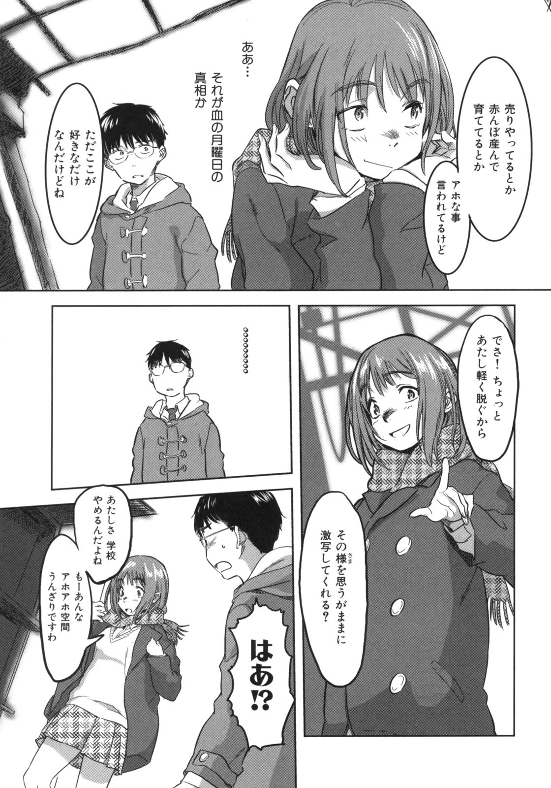 Page 172