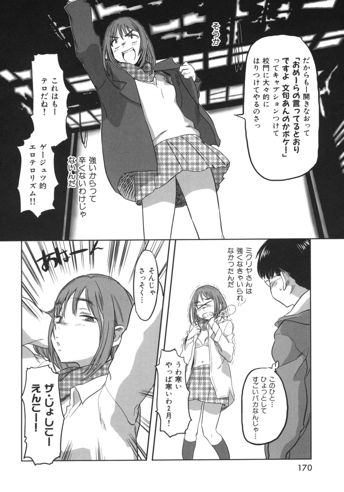 Page 173
