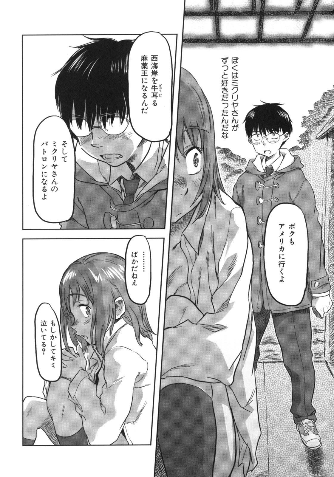 Page 175