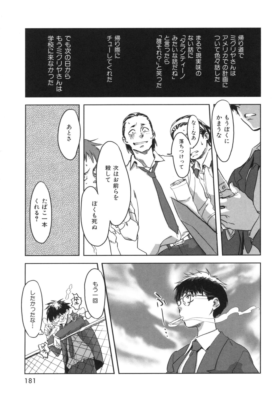 Page 184