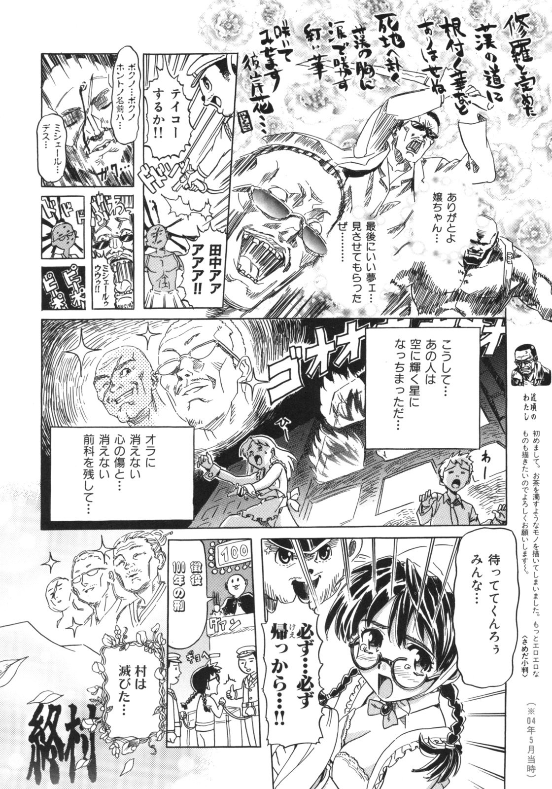 Page 193