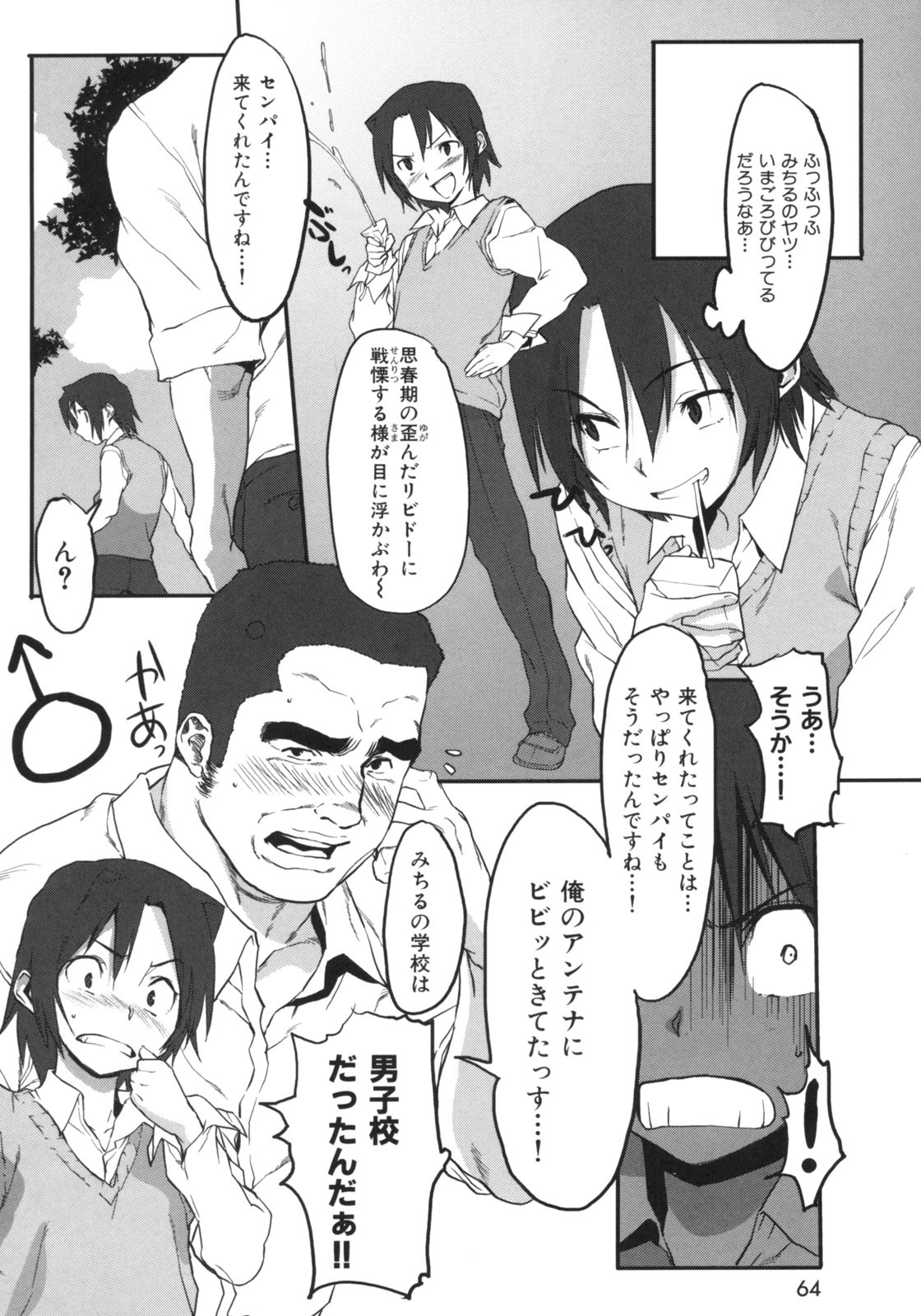 Page 67