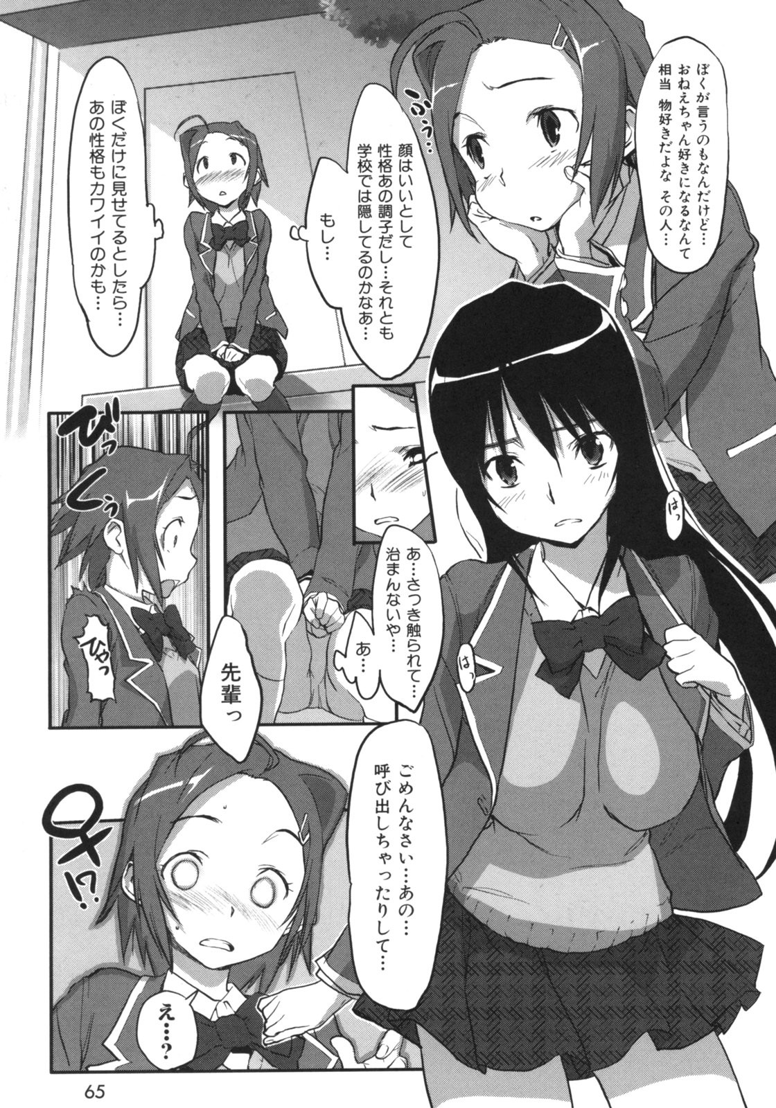 Page 68