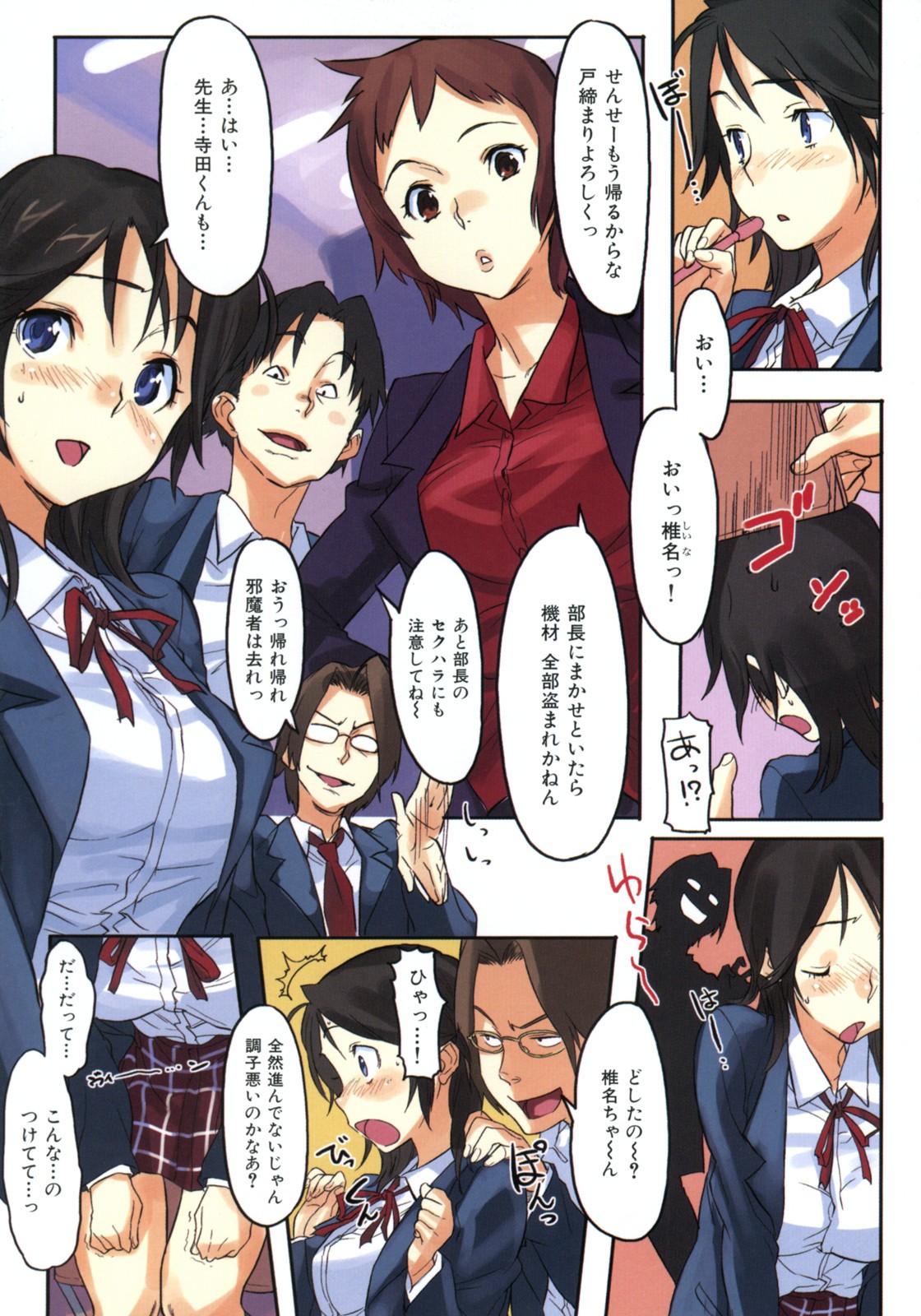 Page 80