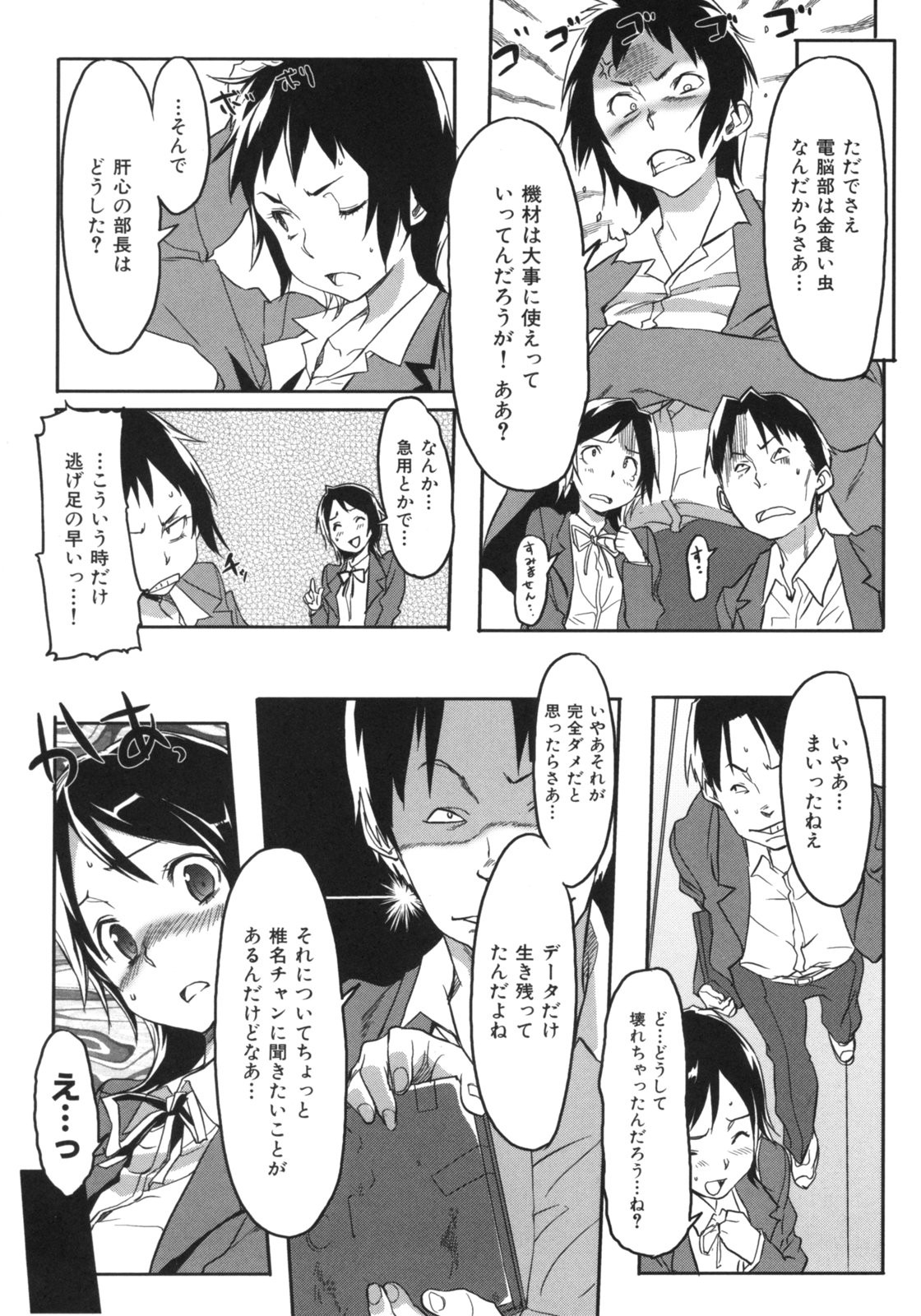Page 88