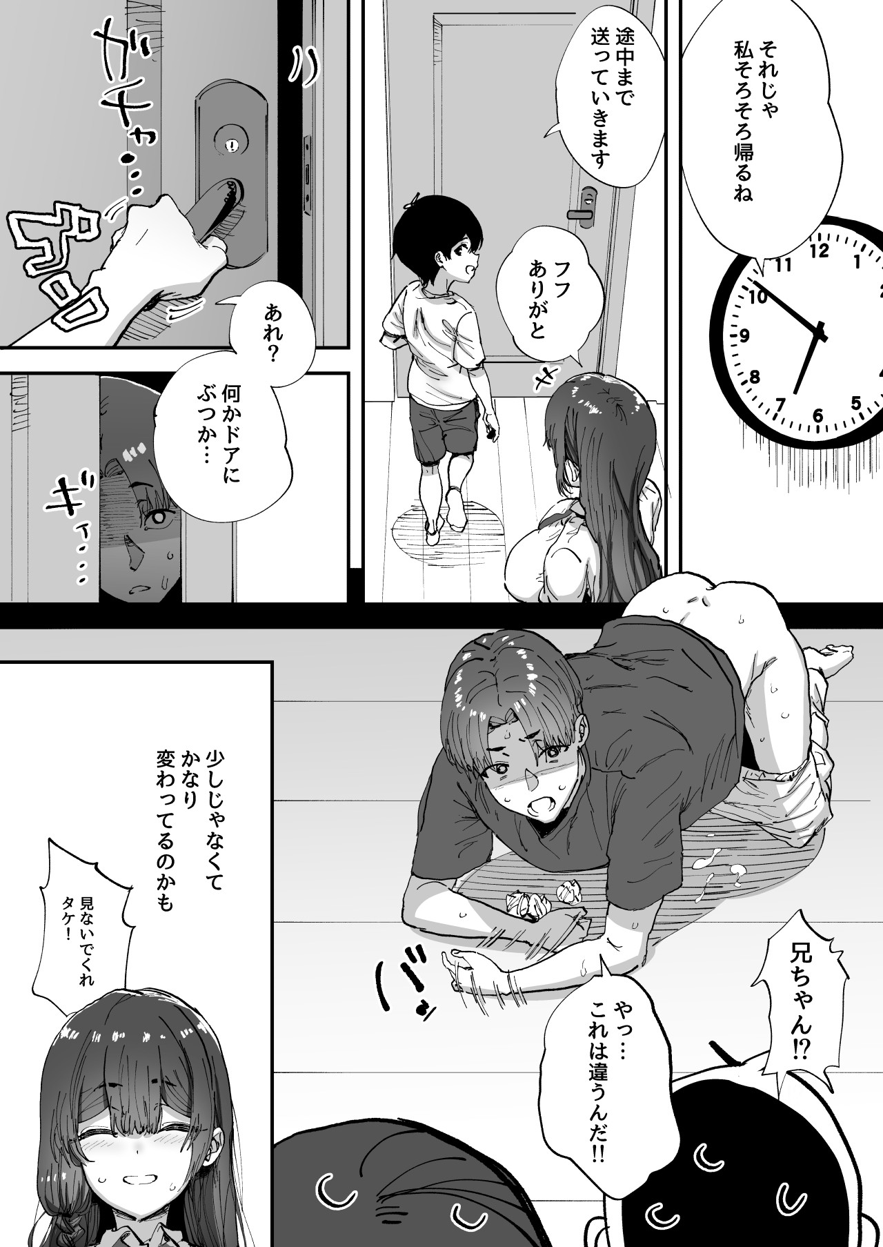 Page 65
