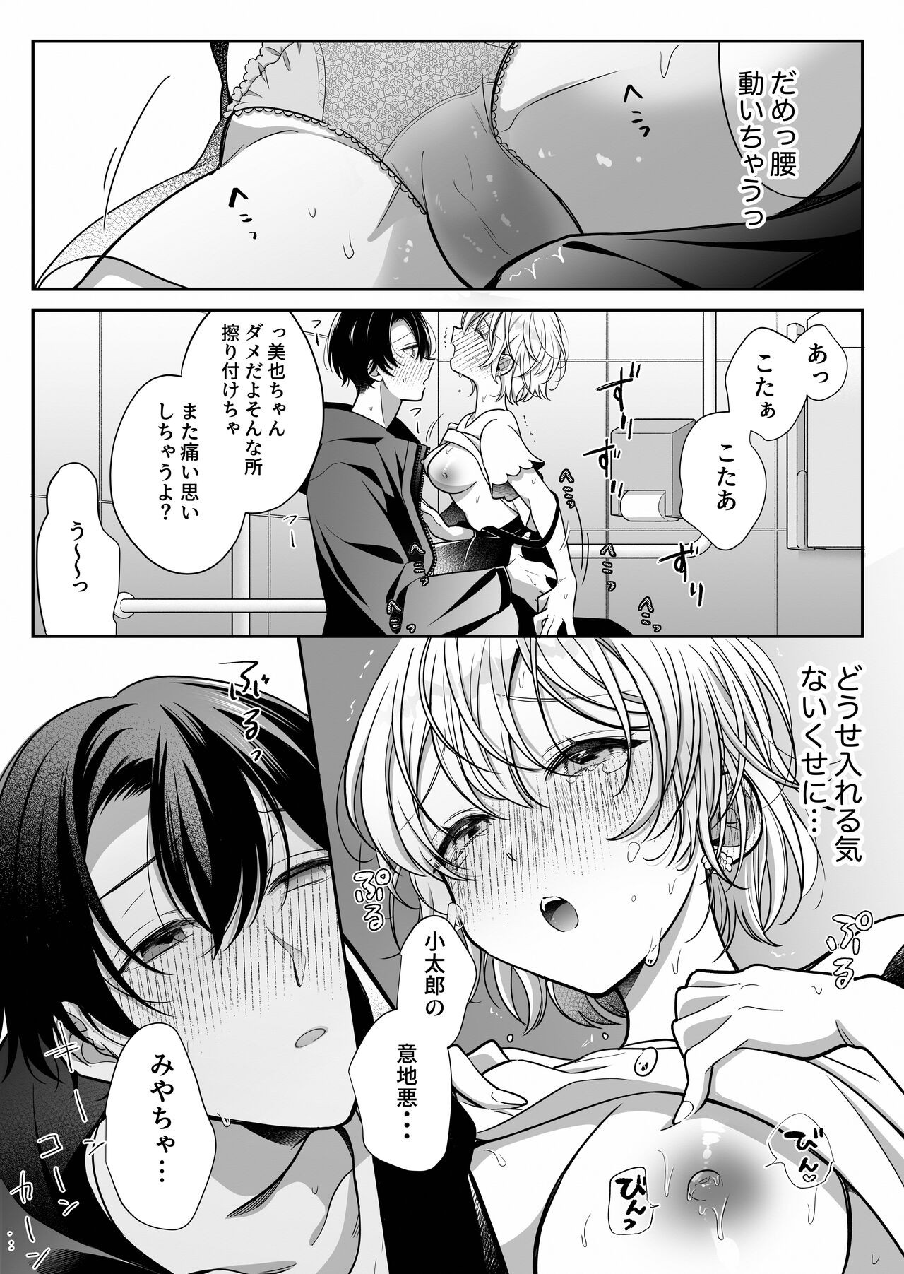 Page 31