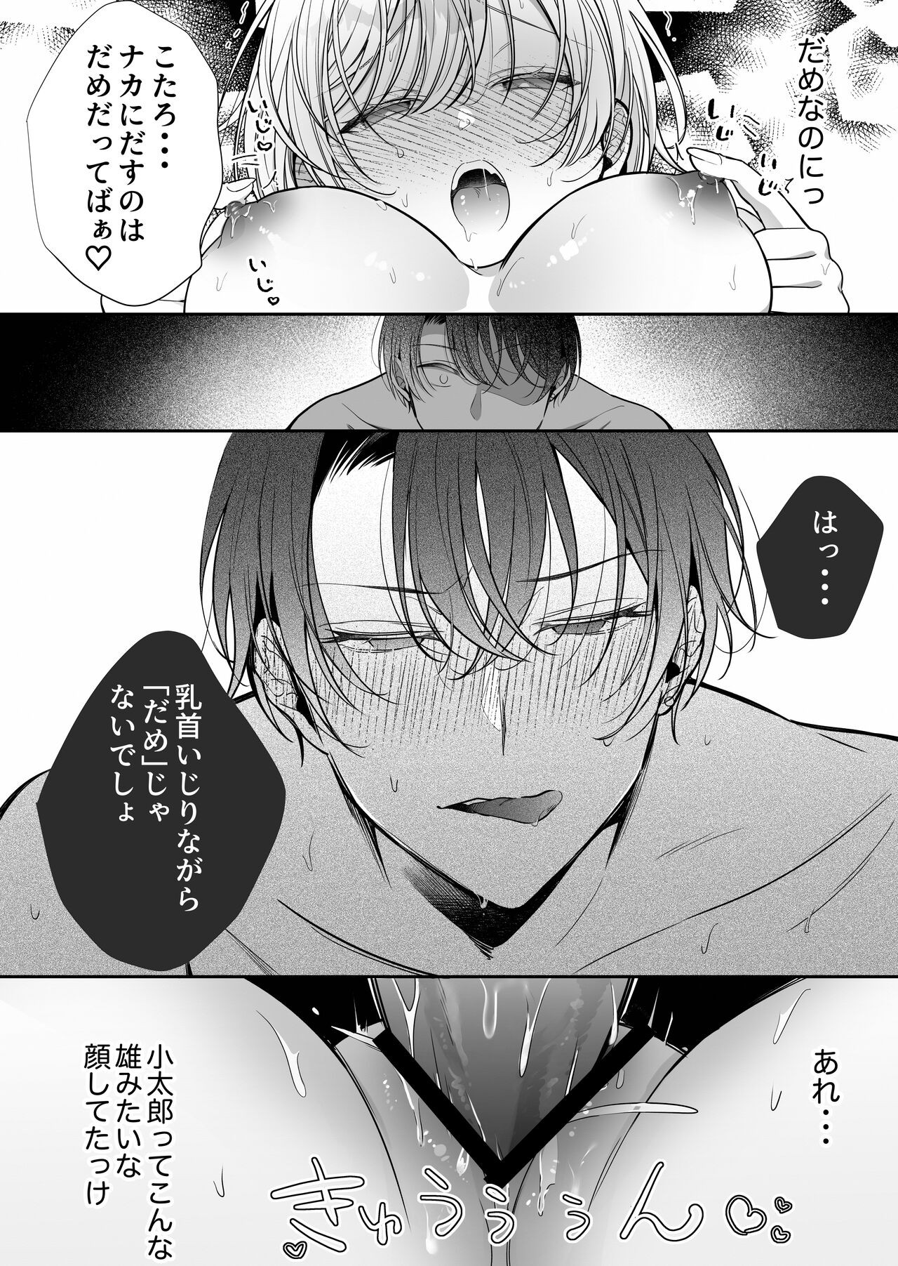 Page 53
