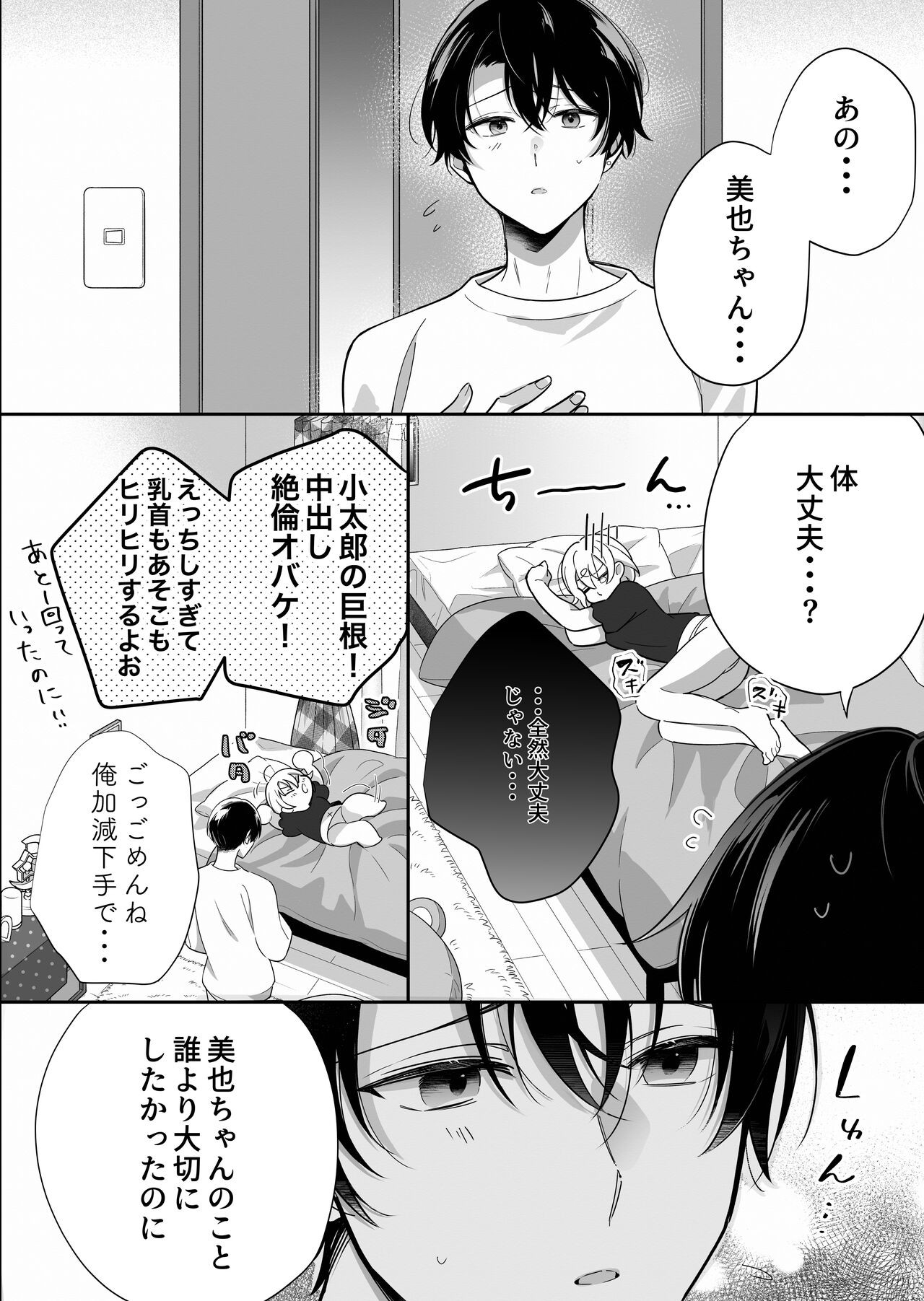 Page 61