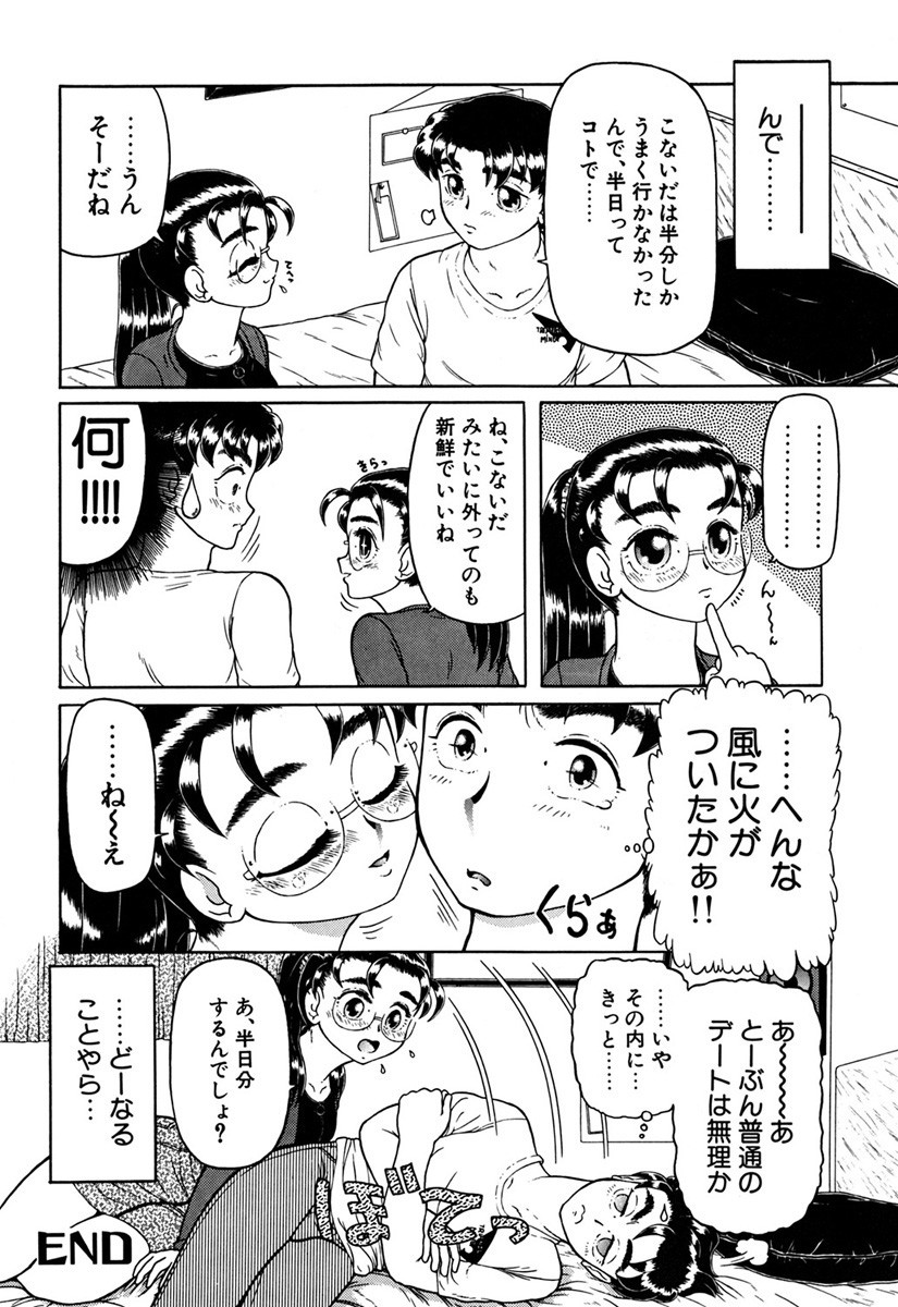 Page 159