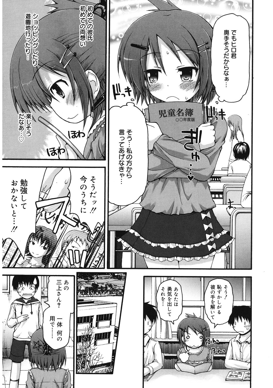 Page 108