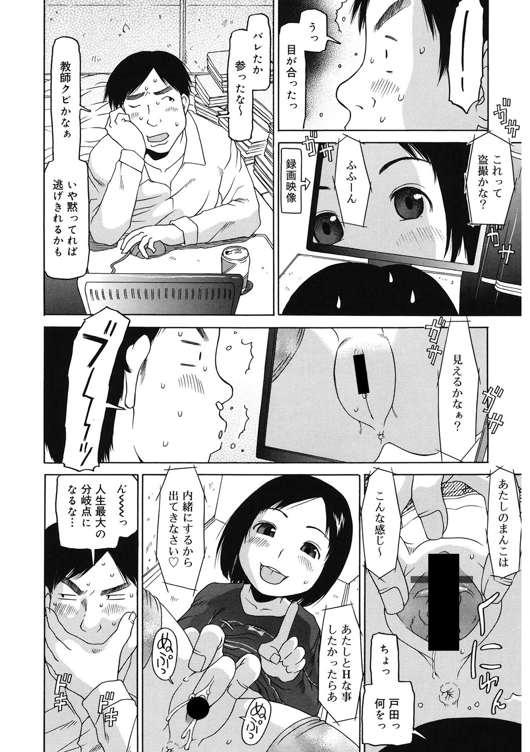 Page 123